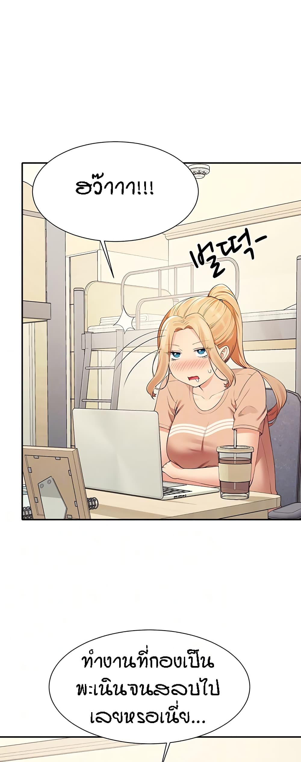 Is There No Goddess in My College – Is There No Goddess in My College – ตอนที่ 101 หน้า 3