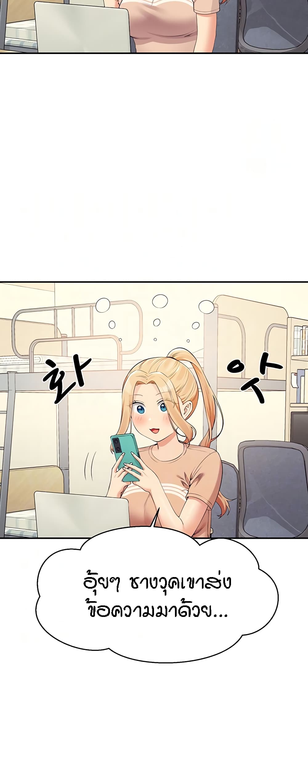 Is There No Goddess in My College – Is There No Goddess in My College – ตอนที่ 101 หน้า 5