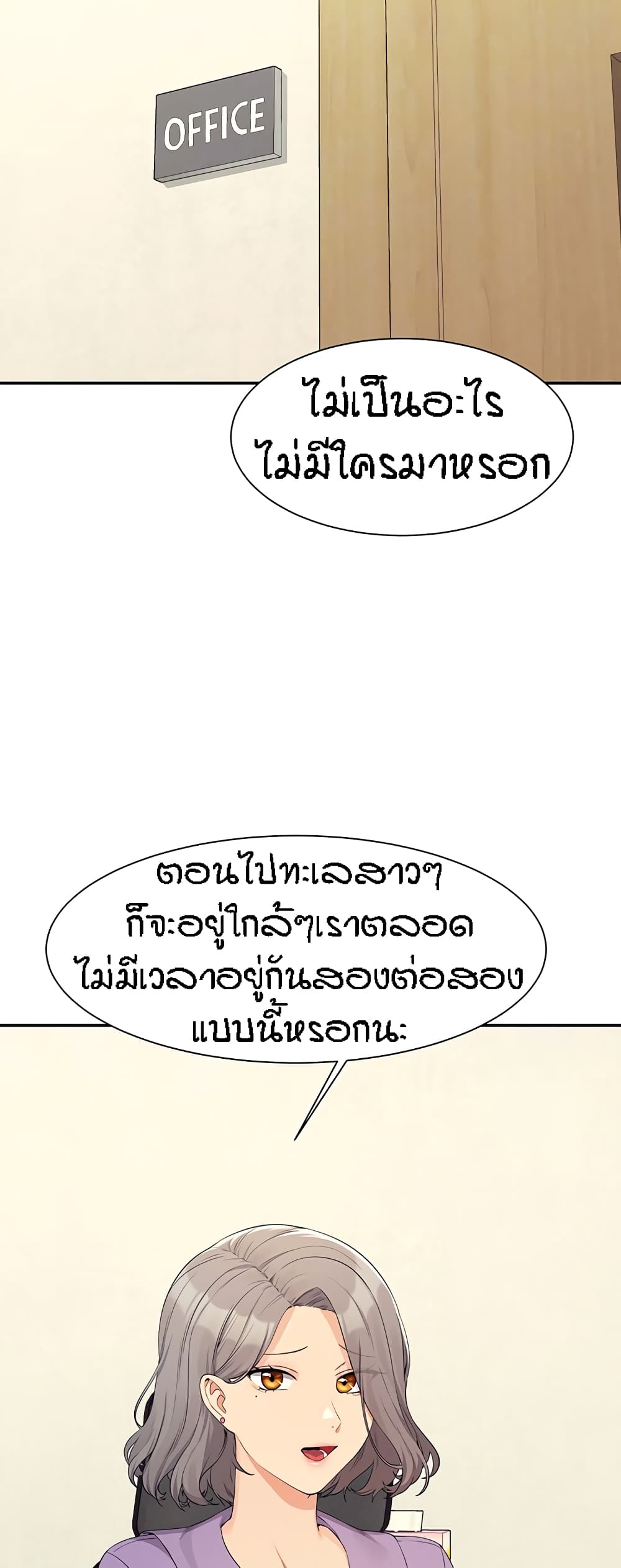 Is There No Goddess in My College – Is There No Goddess in My College – ตอนที่ 101 หน้า 10