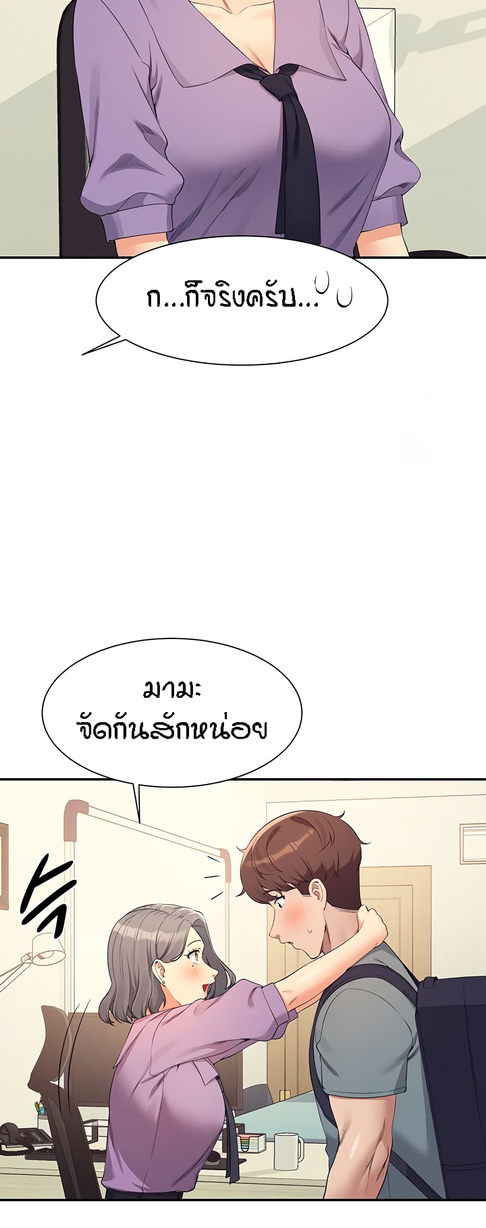 Is There No Goddess in My College – Is There No Goddess in My College – ตอนที่ 101 หน้า 11