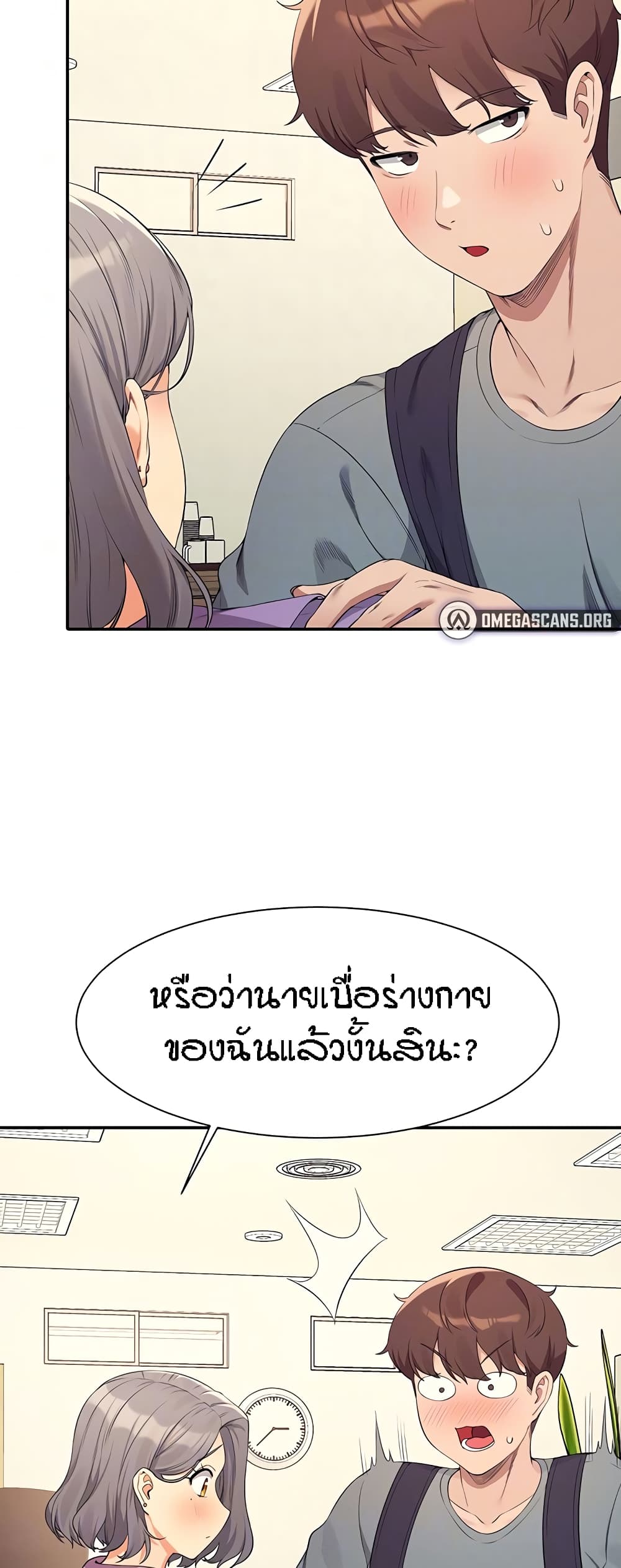 Is There No Goddess in My College – Is There No Goddess in My College – ตอนที่ 101 หน้า 13