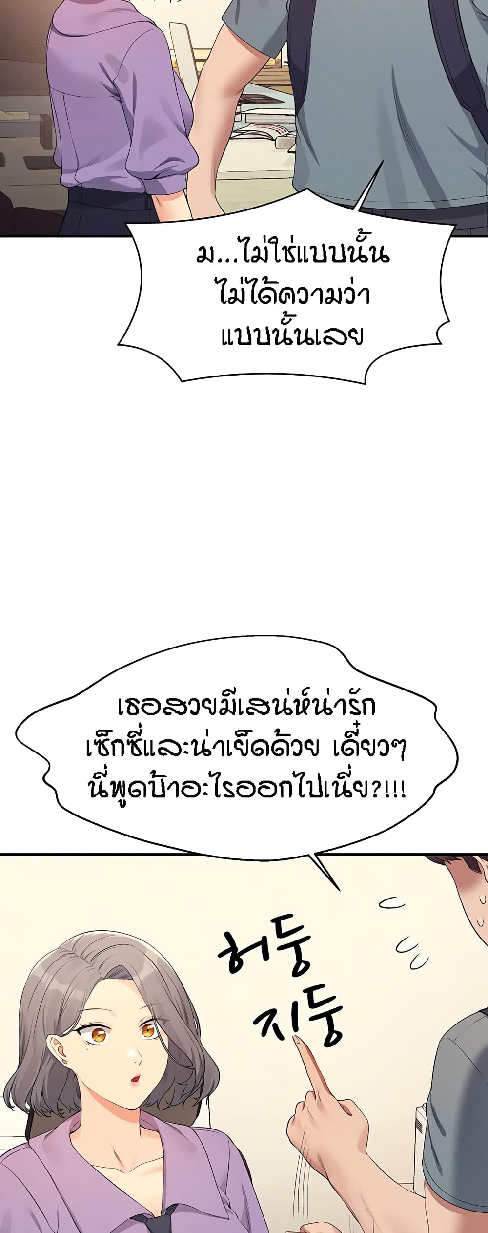 Is There No Goddess in My College – Is There No Goddess in My College – ตอนที่ 101 หน้า 14