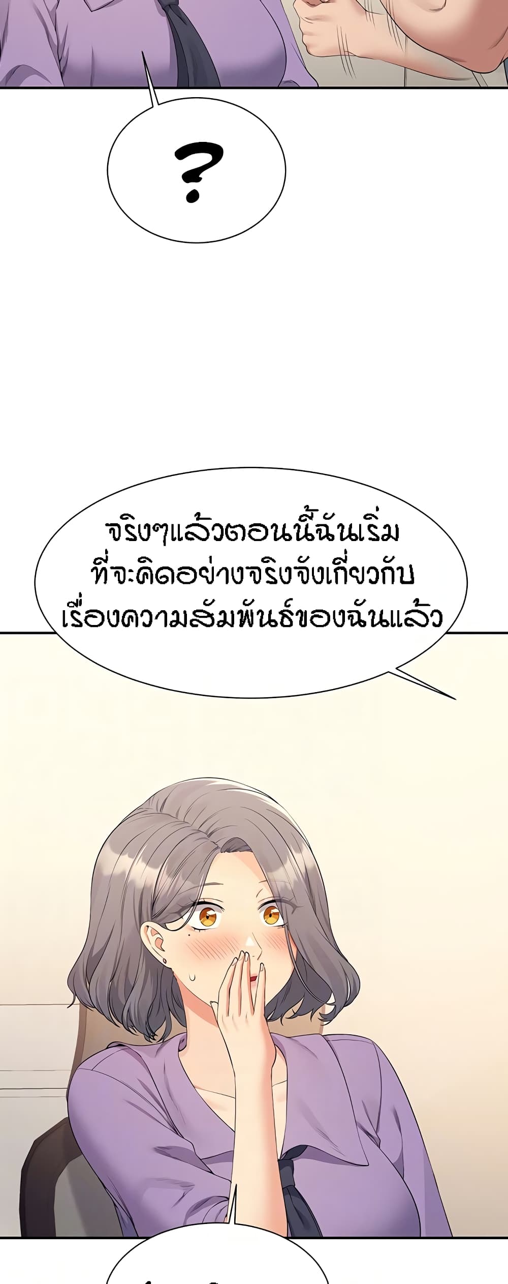 Is There No Goddess in My College – Is There No Goddess in My College – ตอนที่ 101 หน้า 15