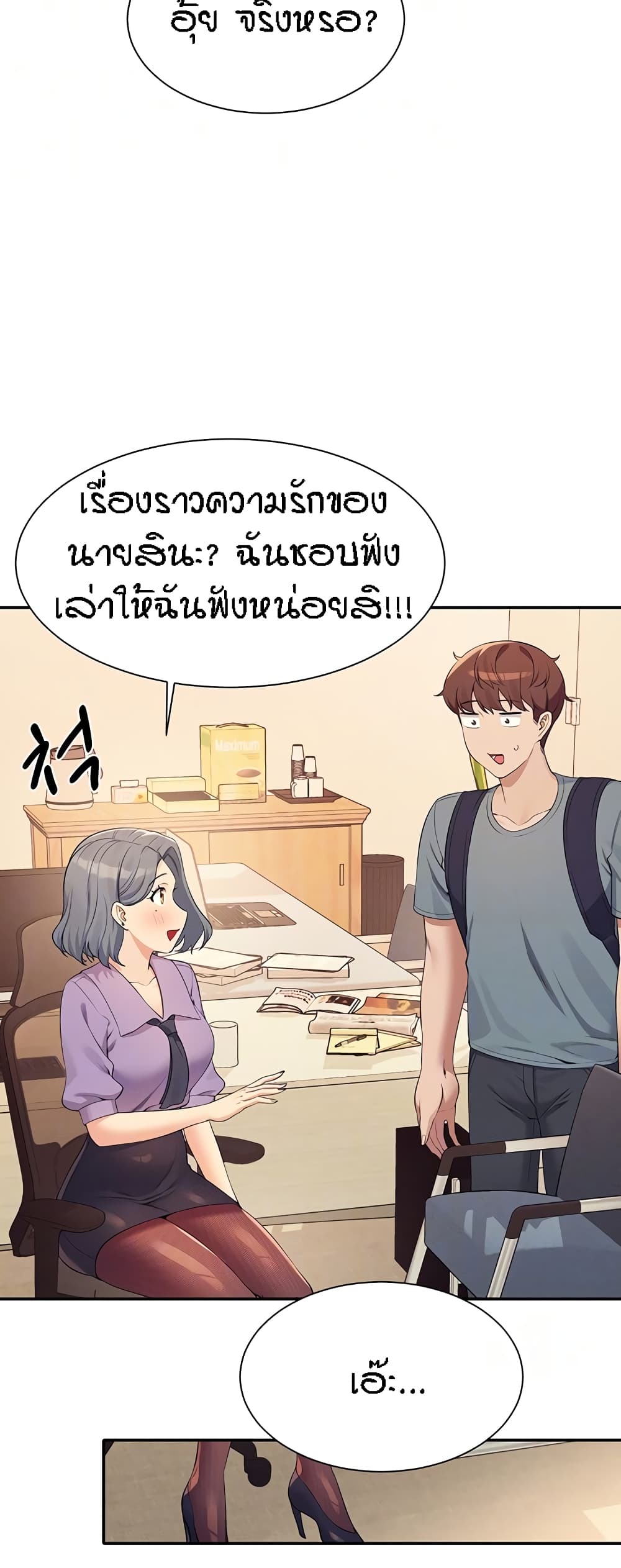 Is There No Goddess in My College – Is There No Goddess in My College – ตอนที่ 101 หน้า 16