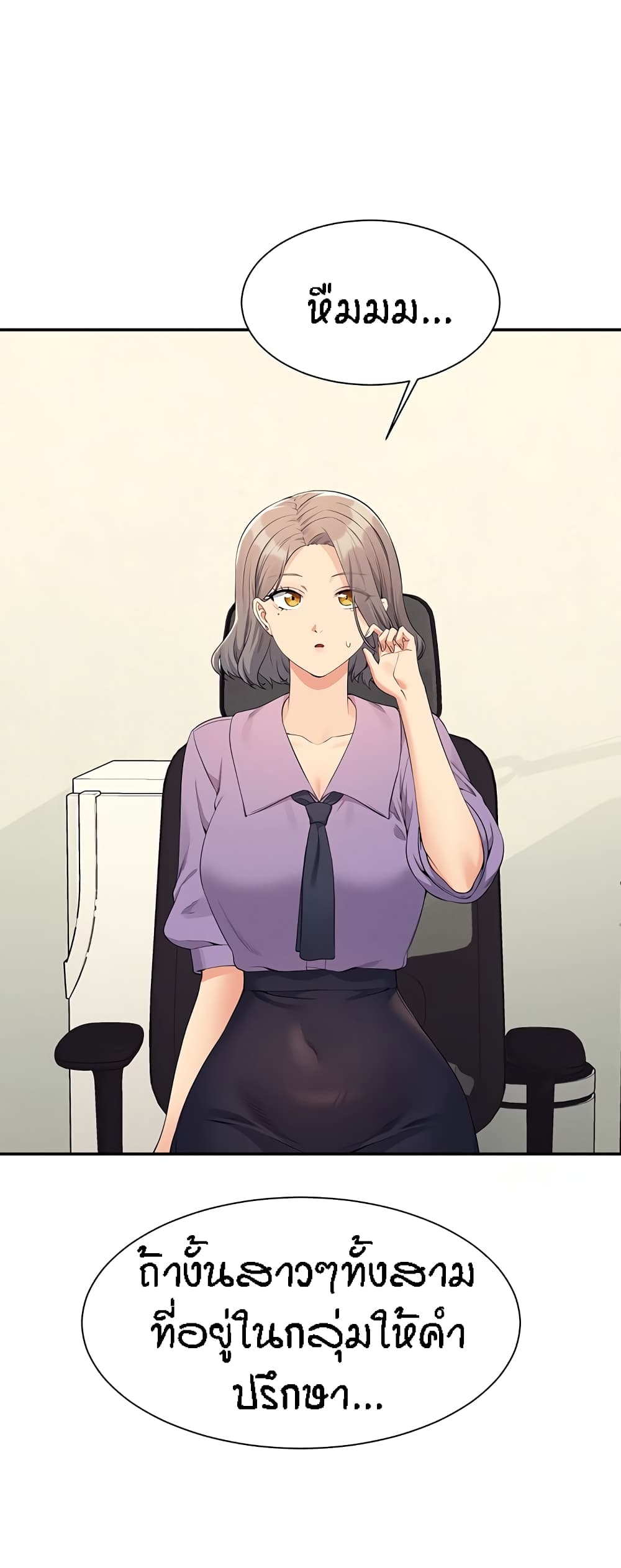 Is There No Goddess in My College – Is There No Goddess in My College – ตอนที่ 101 หน้า 18