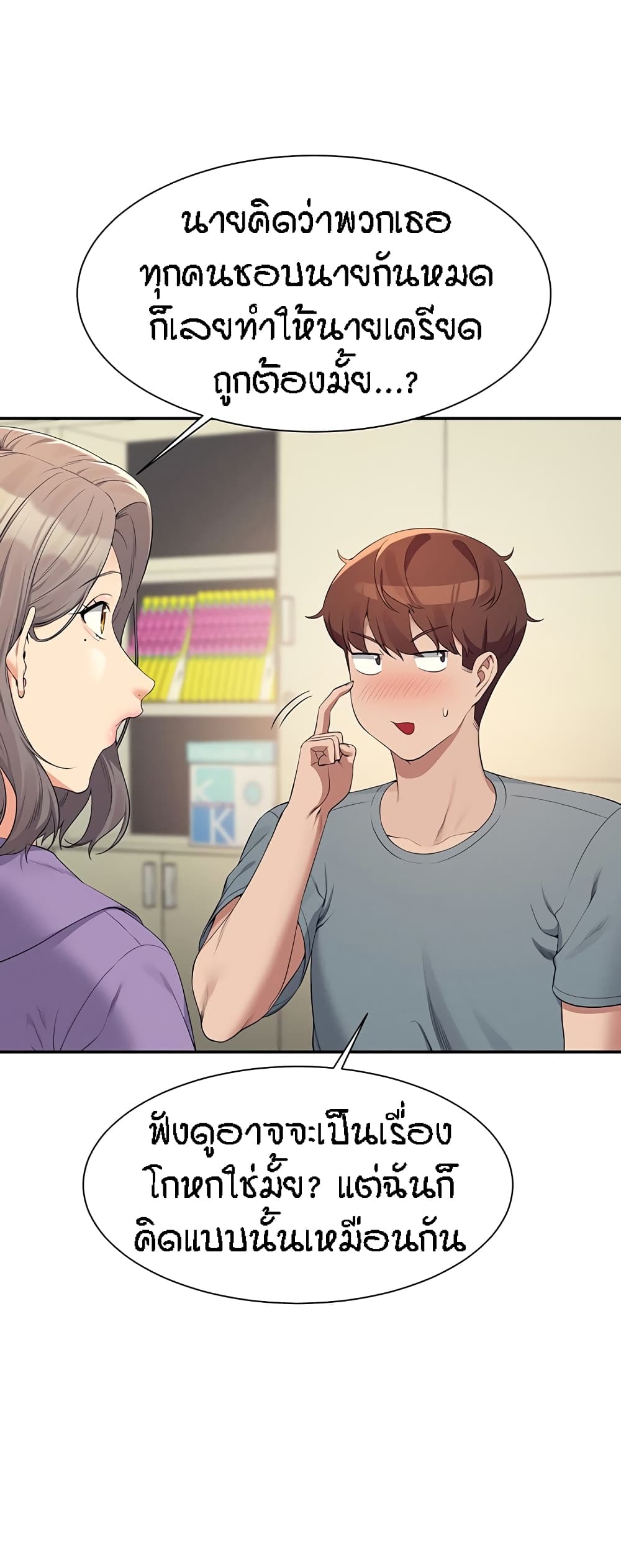 Is There No Goddess in My College – Is There No Goddess in My College – ตอนที่ 101 หน้า 19