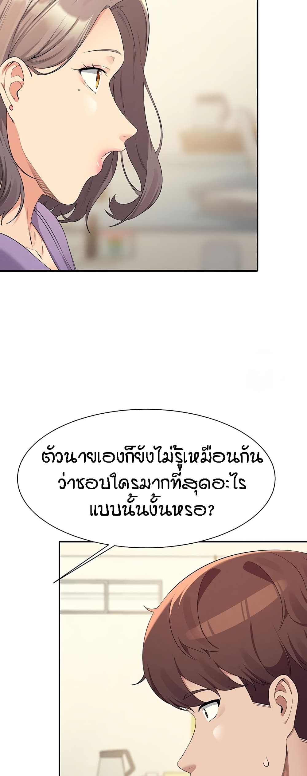 Is There No Goddess in My College – Is There No Goddess in My College – ตอนที่ 101 หน้า 21