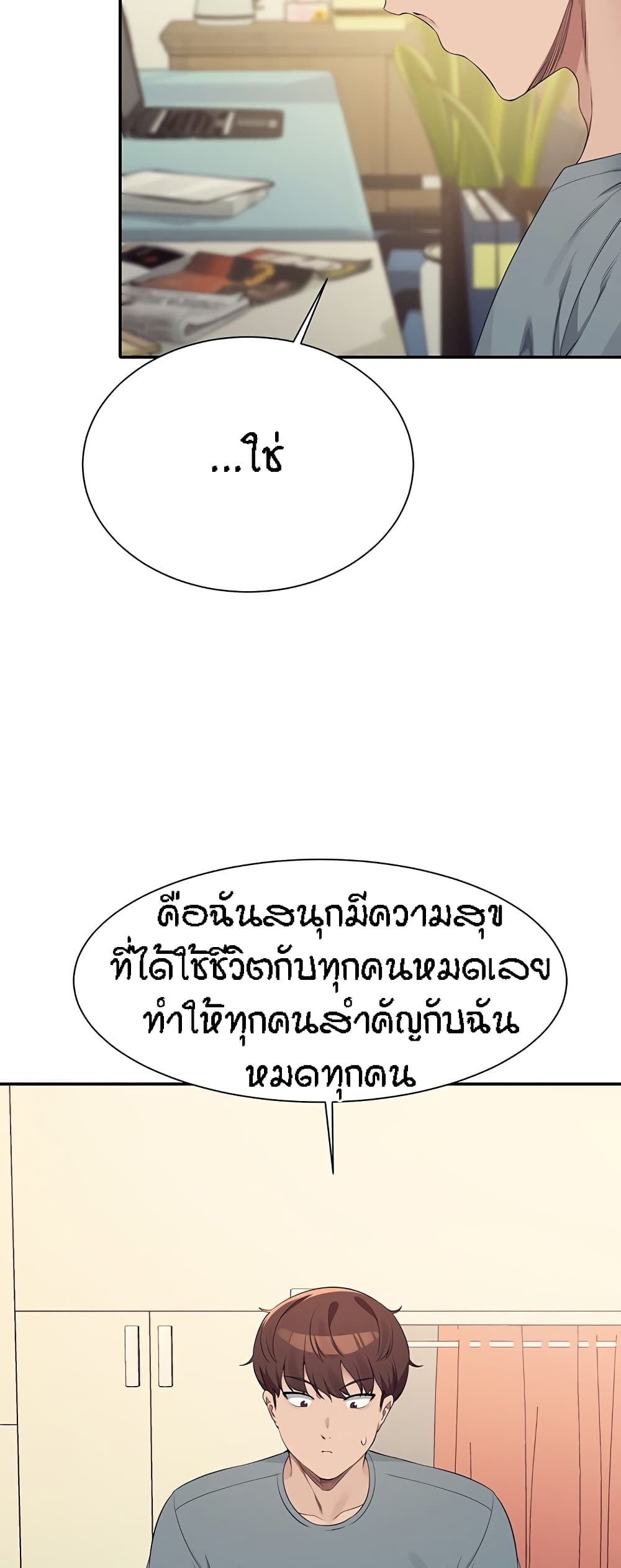 Is There No Goddess in My College – Is There No Goddess in My College – ตอนที่ 101 หน้า 22