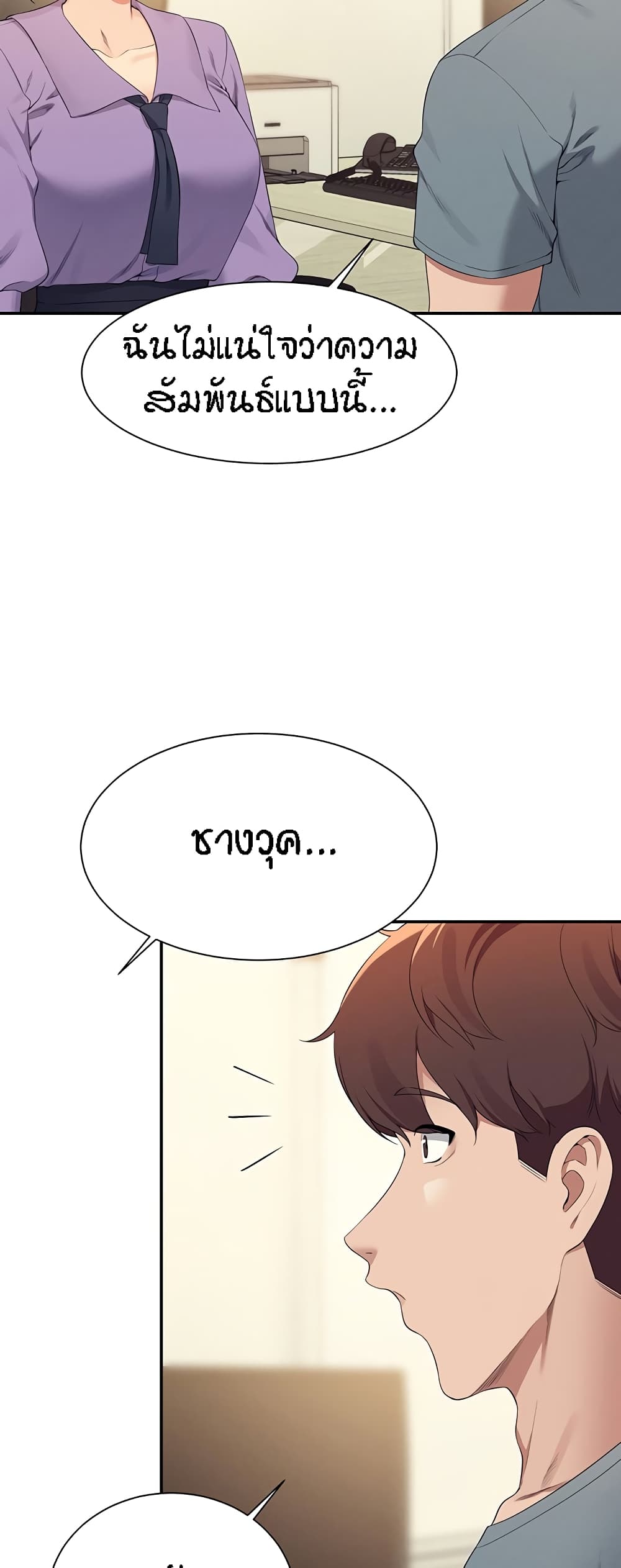 Is There No Goddess in My College – Is There No Goddess in My College – ตอนที่ 101 หน้า 24