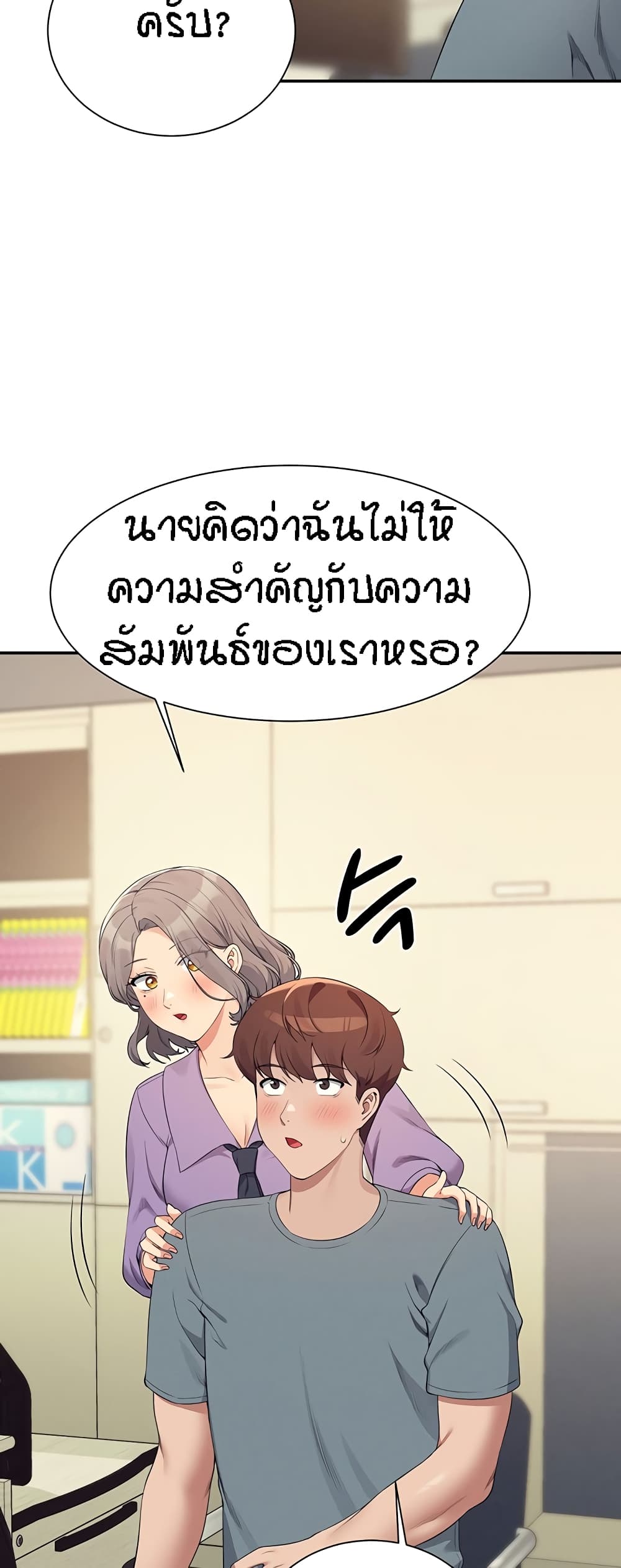 Is There No Goddess in My College – Is There No Goddess in My College – ตอนที่ 101 หน้า 25