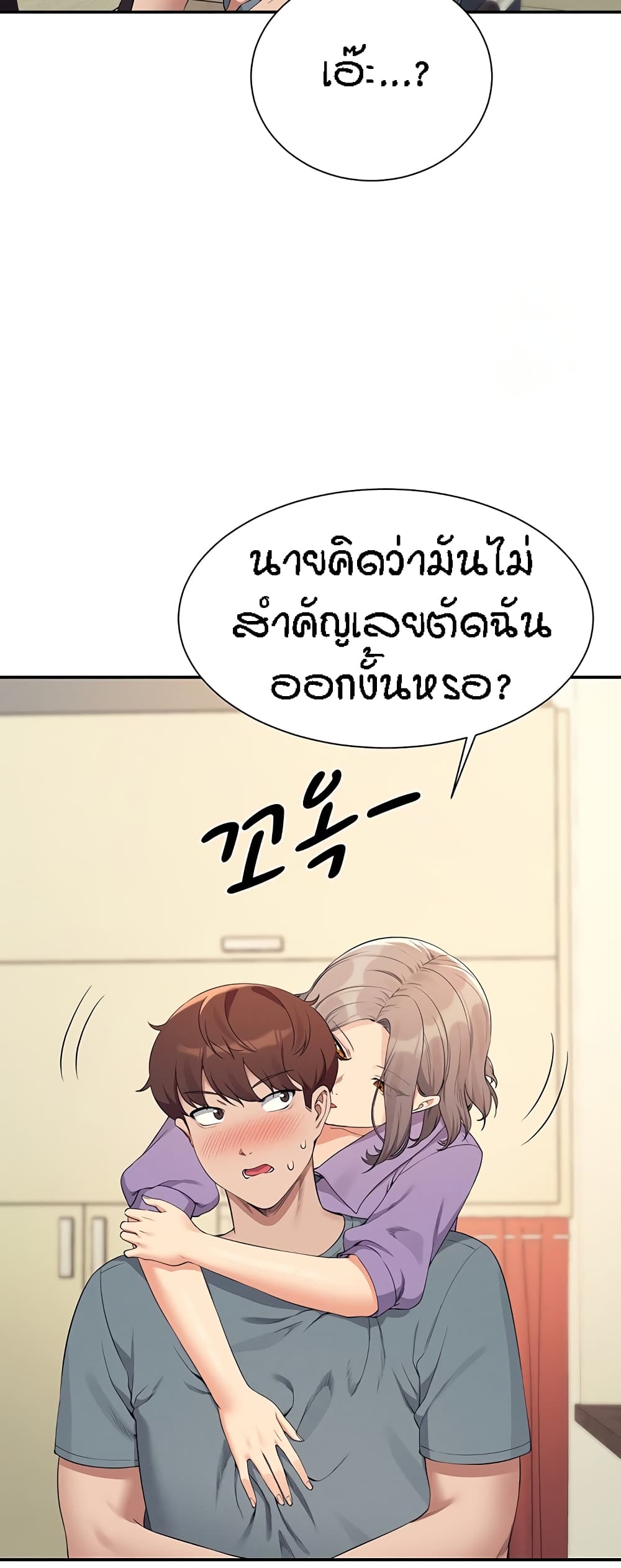 Is There No Goddess in My College – Is There No Goddess in My College – ตอนที่ 101 หน้า 26
