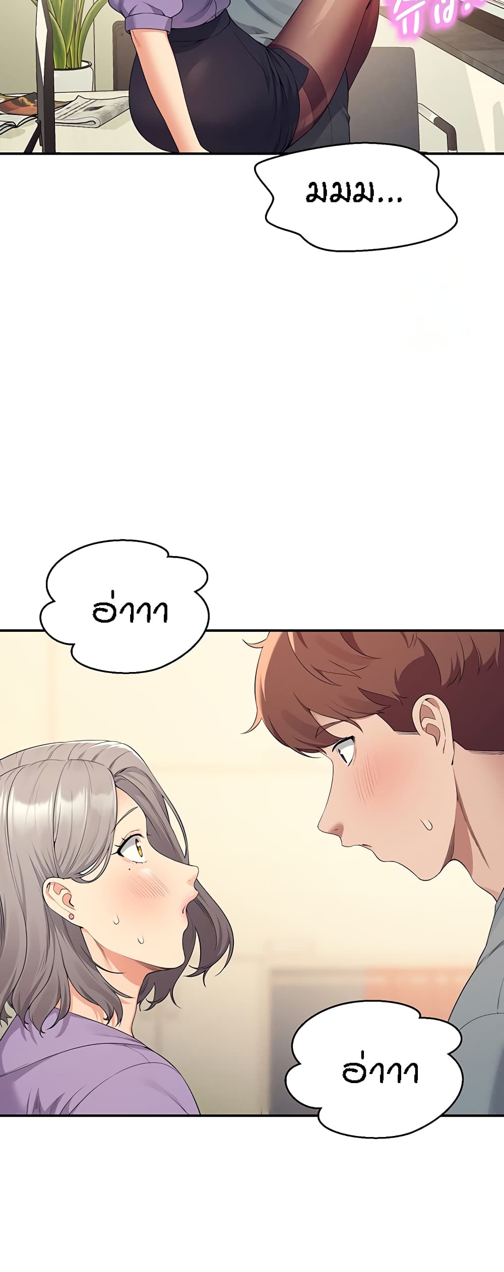 Is There No Goddess in My College – Is There No Goddess in My College – ตอนที่ 101 หน้า 29