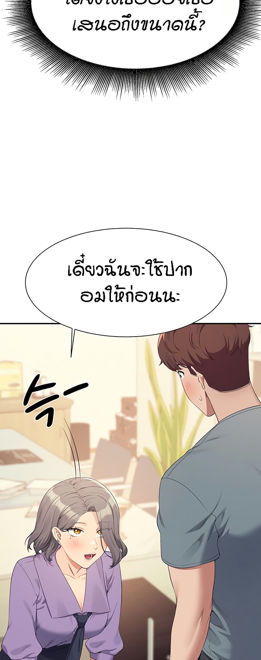 Is There No Goddess in My College – Is There No Goddess in My College – ตอนที่ 101 หน้า 32
