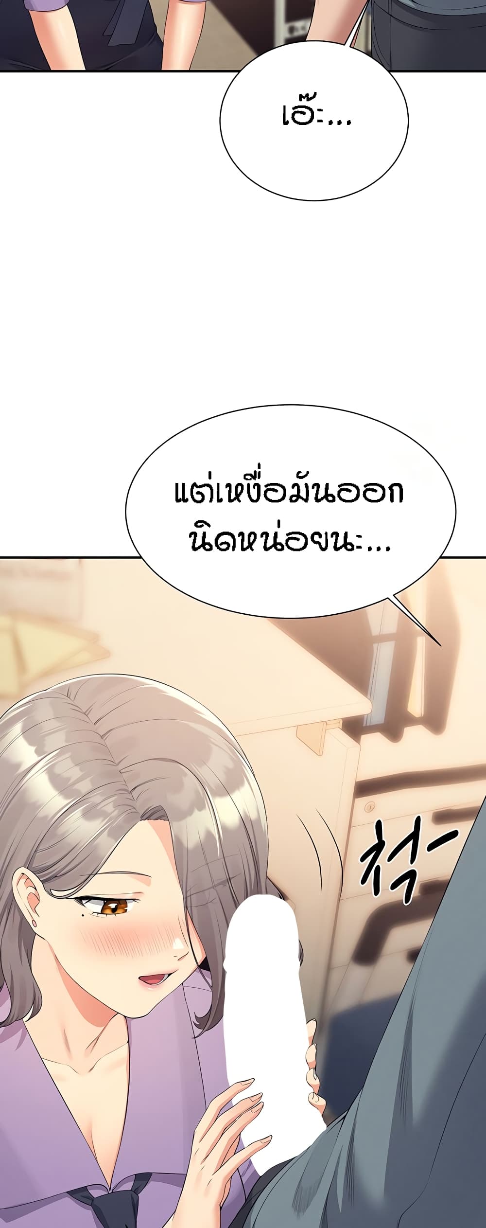 Is There No Goddess in My College – Is There No Goddess in My College – ตอนที่ 101 หน้า 33