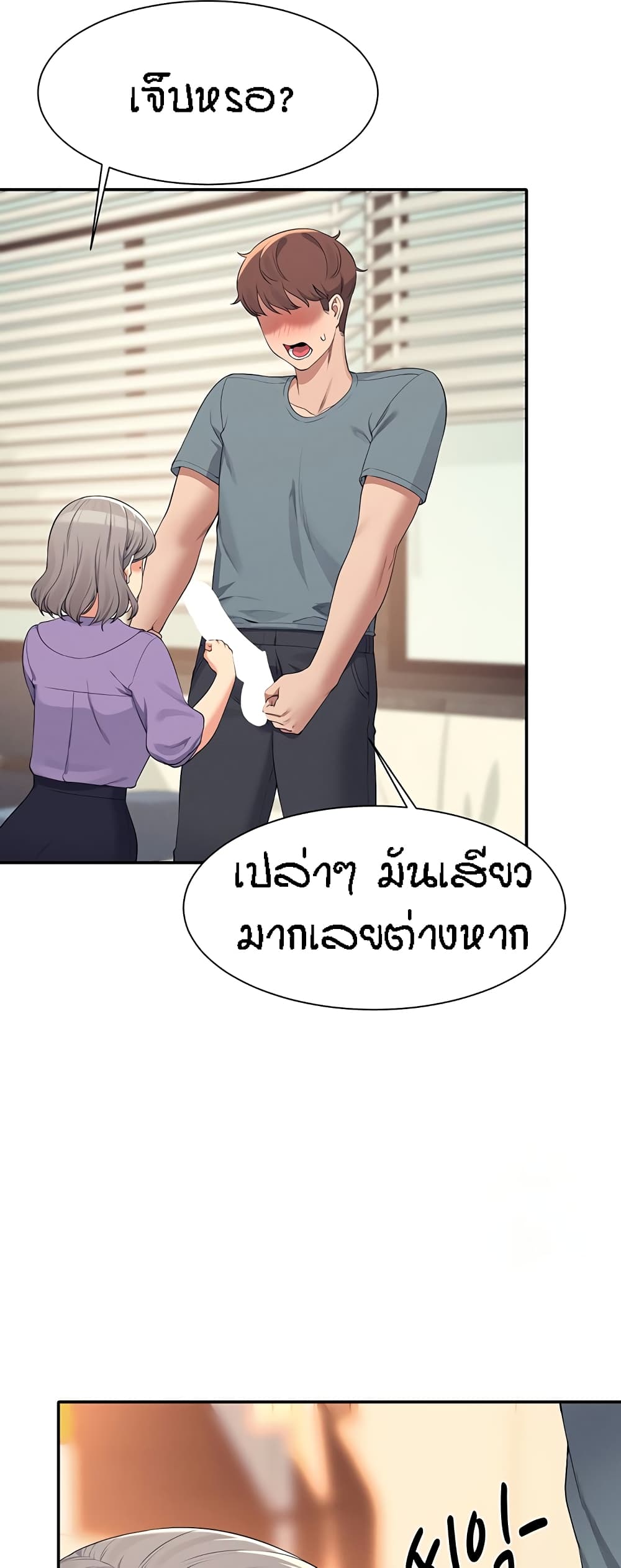 Is There No Goddess in My College – Is There No Goddess in My College – ตอนที่ 101 หน้า 38