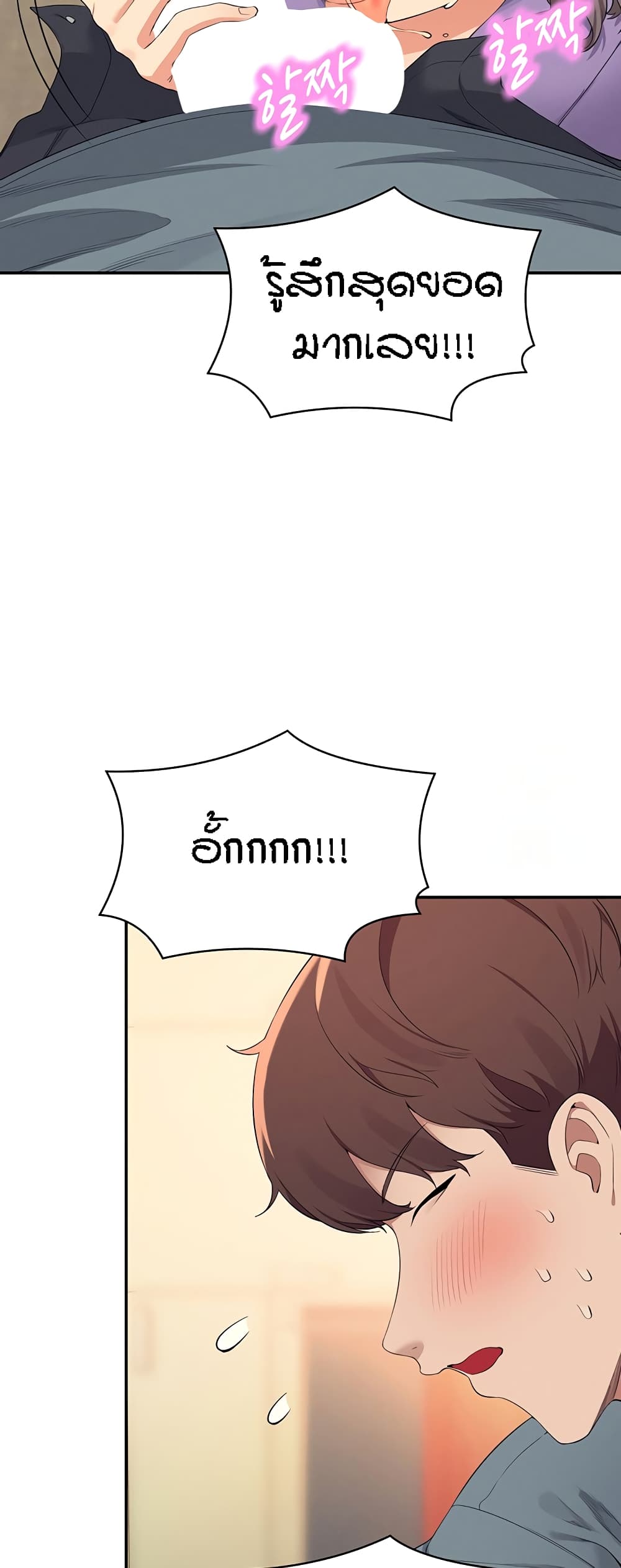 Is There No Goddess in My College – Is There No Goddess in My College – ตอนที่ 101 หน้า 41