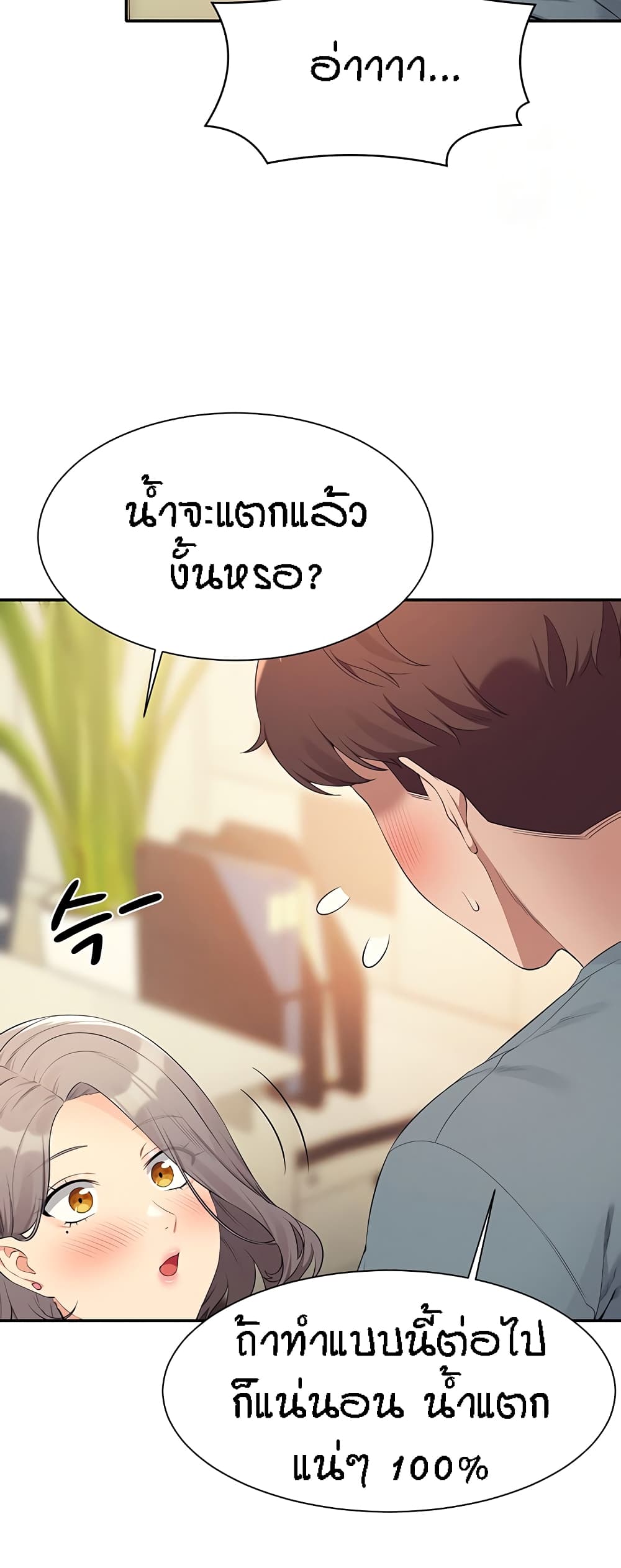 Is There No Goddess in My College – Is There No Goddess in My College – ตอนที่ 101 หน้า 42