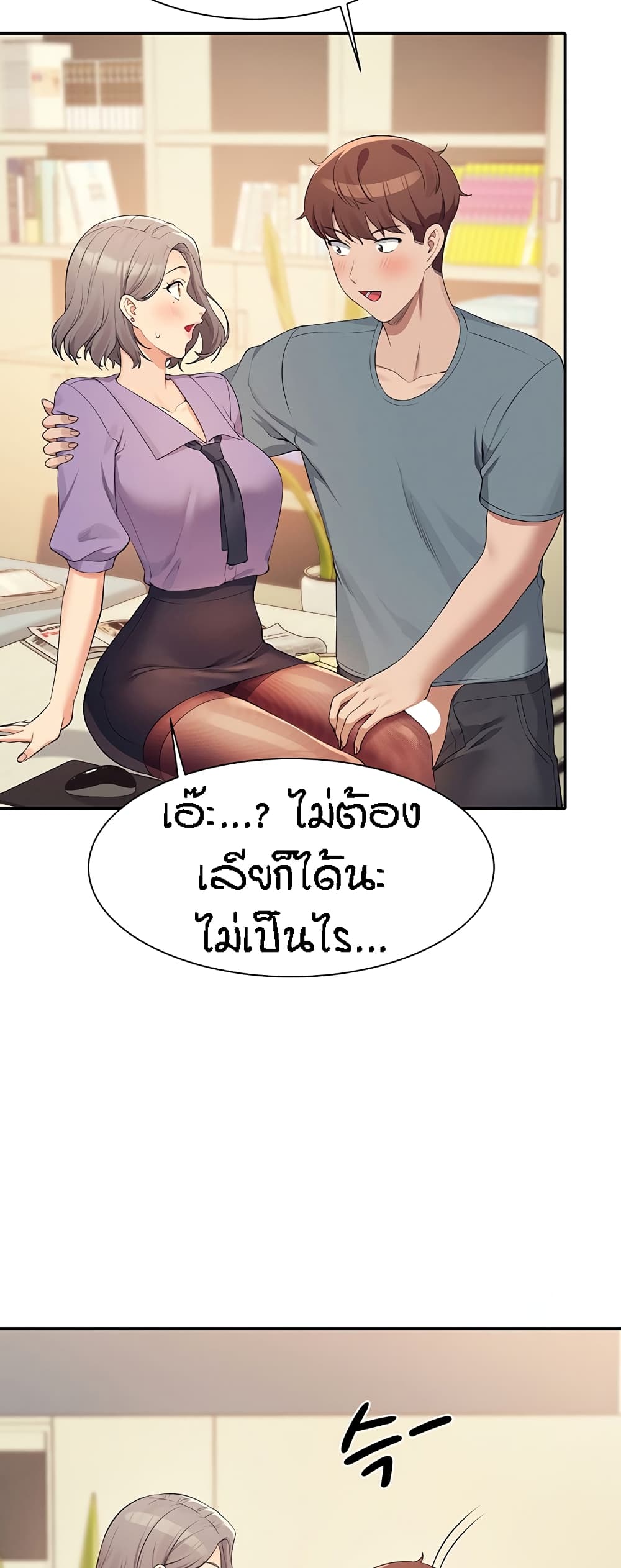 Is There No Goddess in My College – Is There No Goddess in My College – ตอนที่ 101 หน้า 44