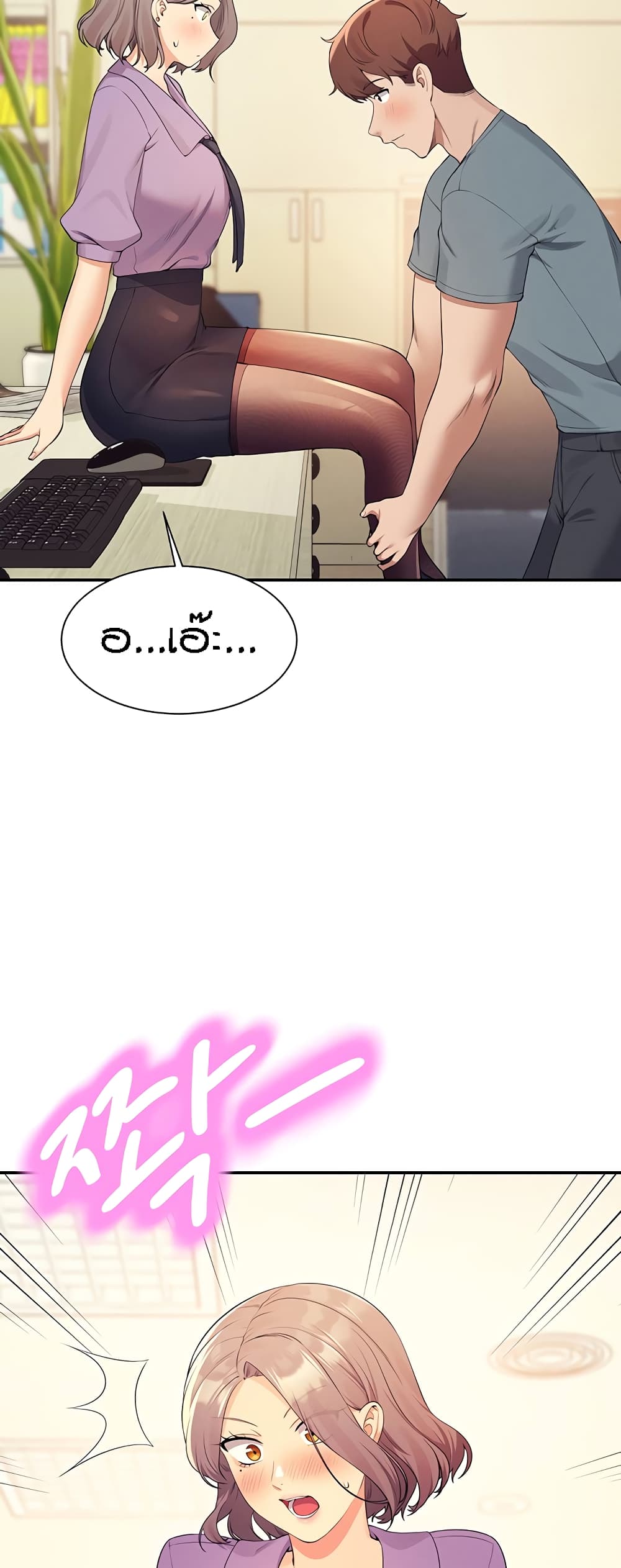 Is There No Goddess in My College – Is There No Goddess in My College – ตอนที่ 101 หน้า 45