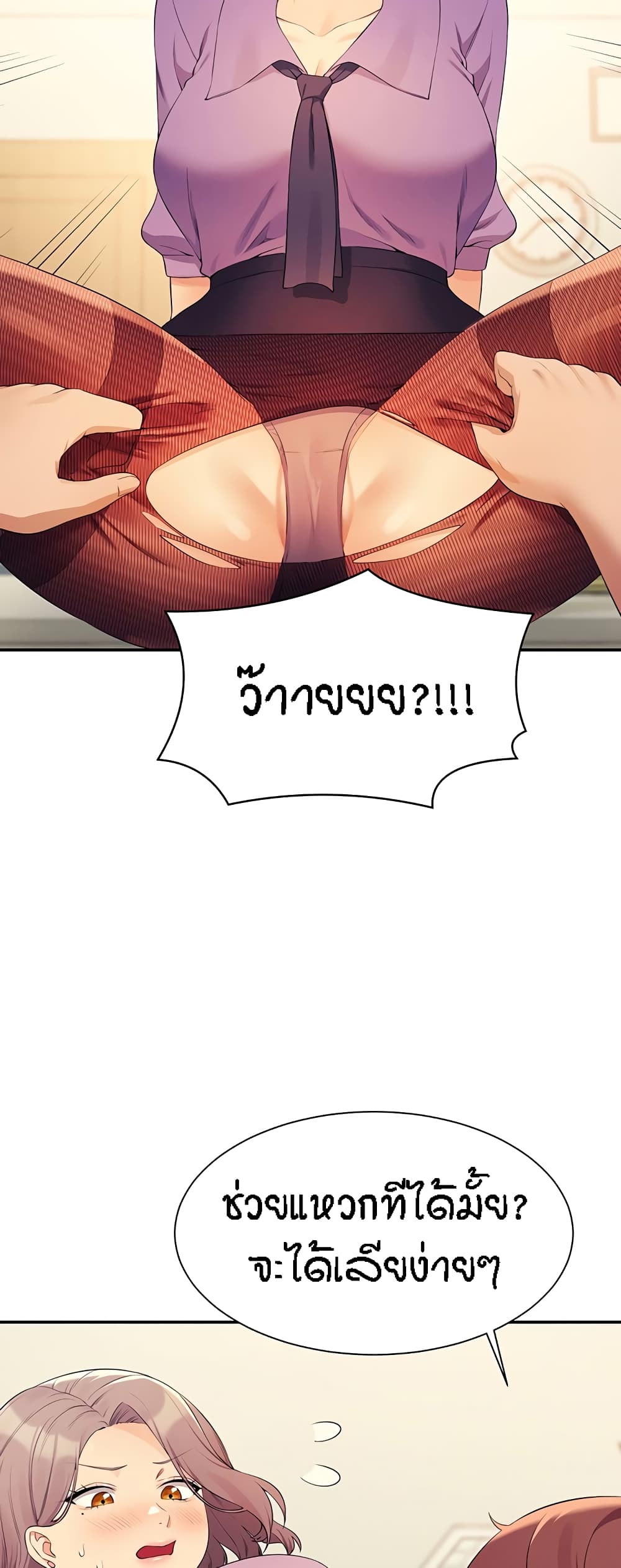 Is There No Goddess in My College – Is There No Goddess in My College – ตอนที่ 101 หน้า 46