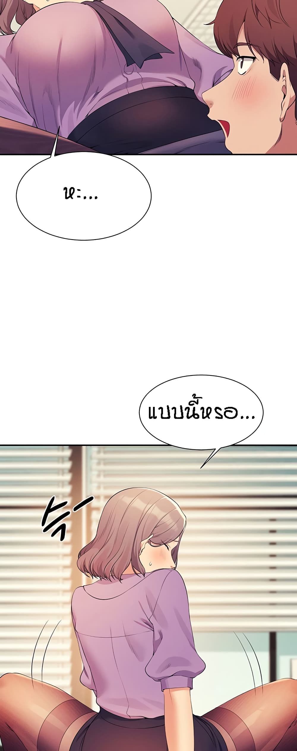 Is There No Goddess in My College – Is There No Goddess in My College – ตอนที่ 101 หน้า 47