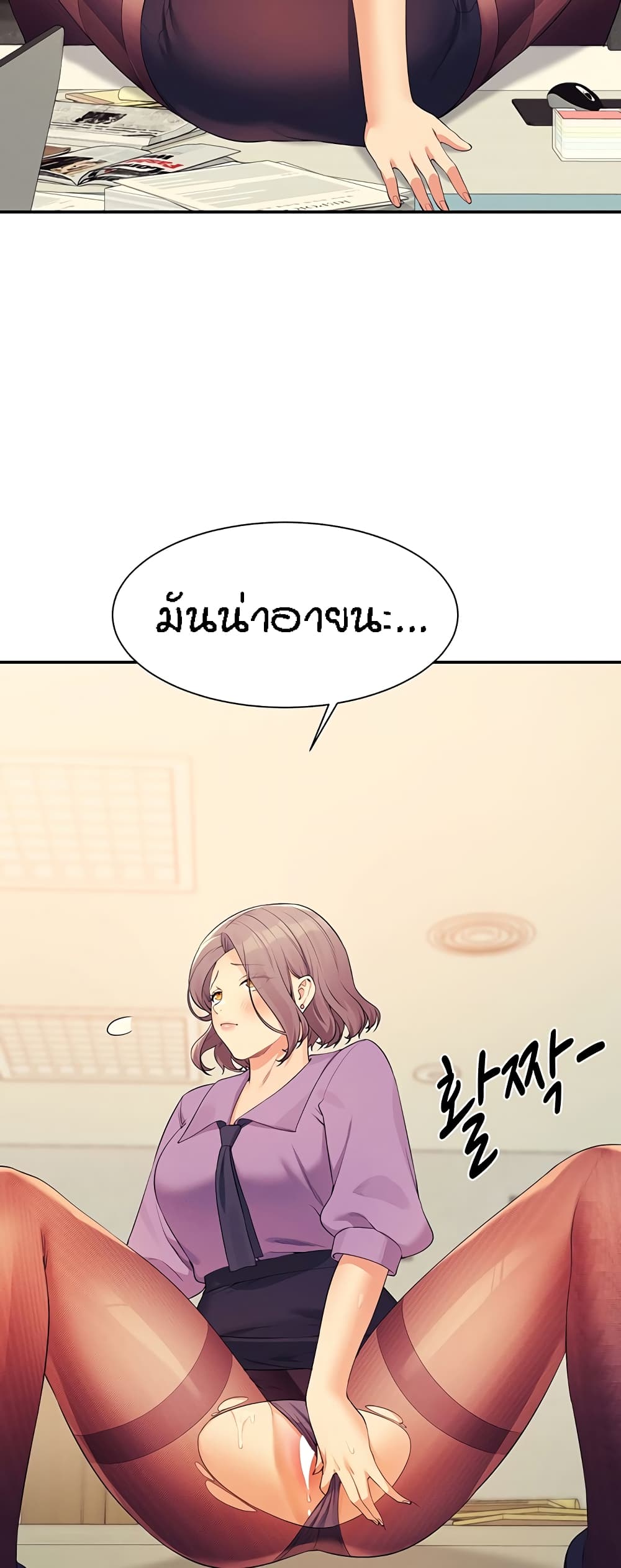 Is There No Goddess in My College – Is There No Goddess in My College – ตอนที่ 101 หน้า 48
