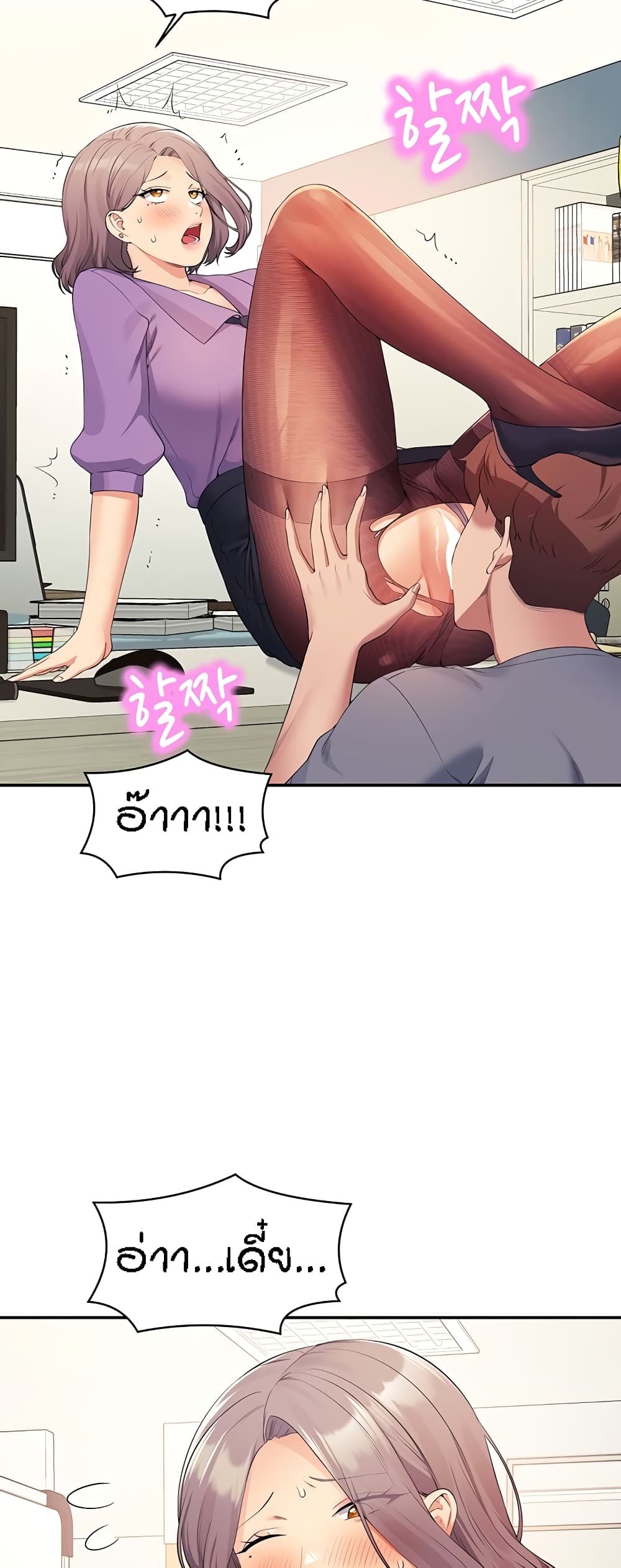 Is There No Goddess in My College – Is There No Goddess in My College – ตอนที่ 101 หน้า 50