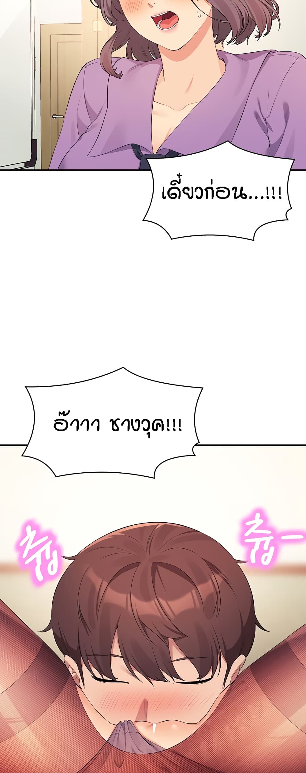 Is There No Goddess in My College – Is There No Goddess in My College – ตอนที่ 101 หน้า 51