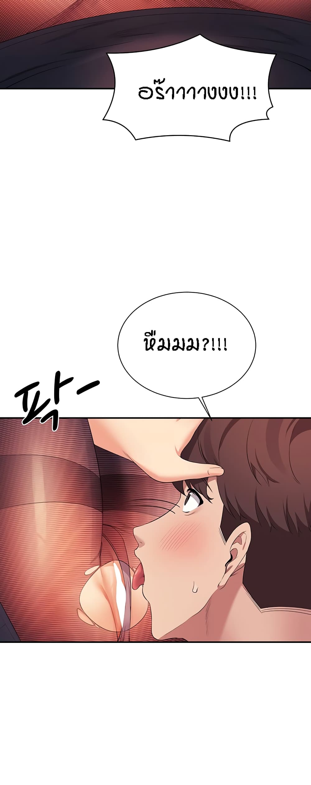 Is There No Goddess in My College – Is There No Goddess in My College – ตอนที่ 101 หน้า 52