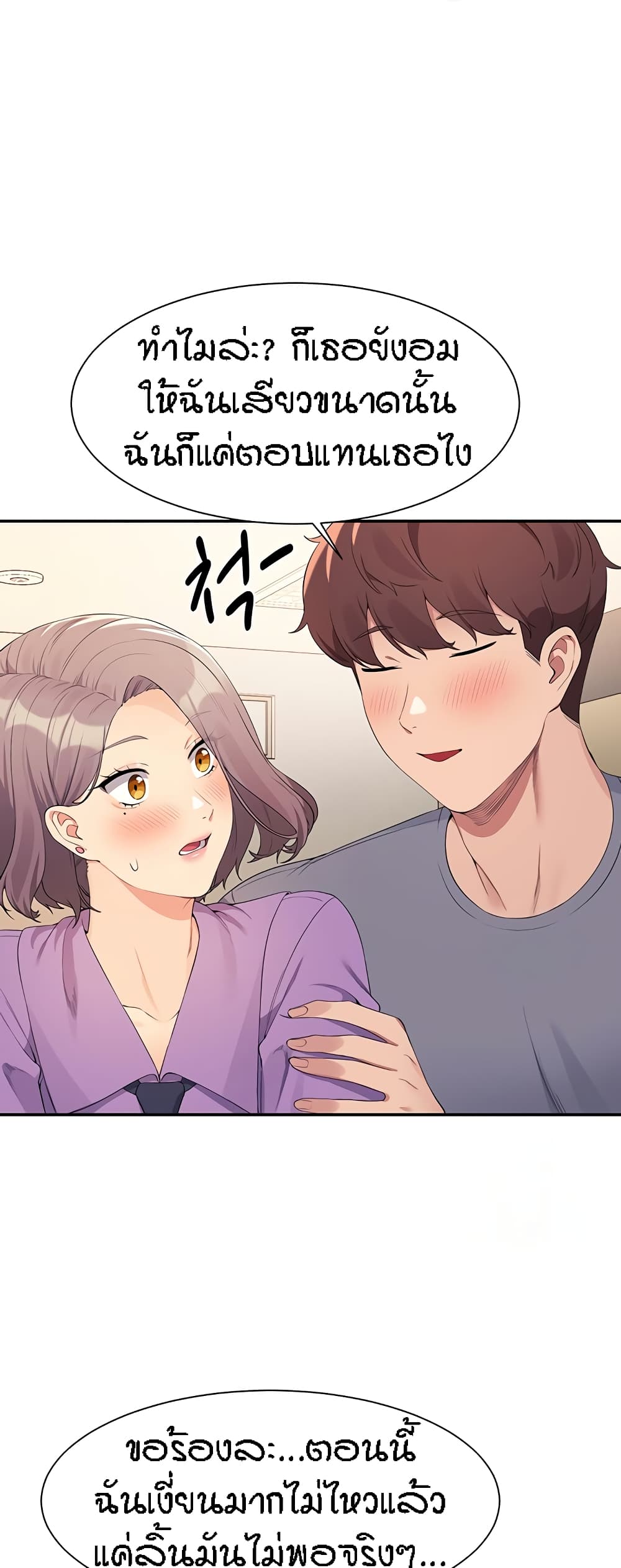 Is There No Goddess in My College – Is There No Goddess in My College – ตอนที่ 101 หน้า 54