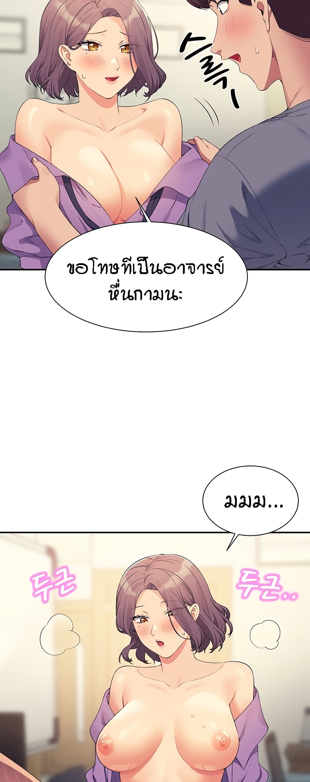 Is There No Goddess in My College – Is There No Goddess in My College – ตอนที่ 101 หน้า 56