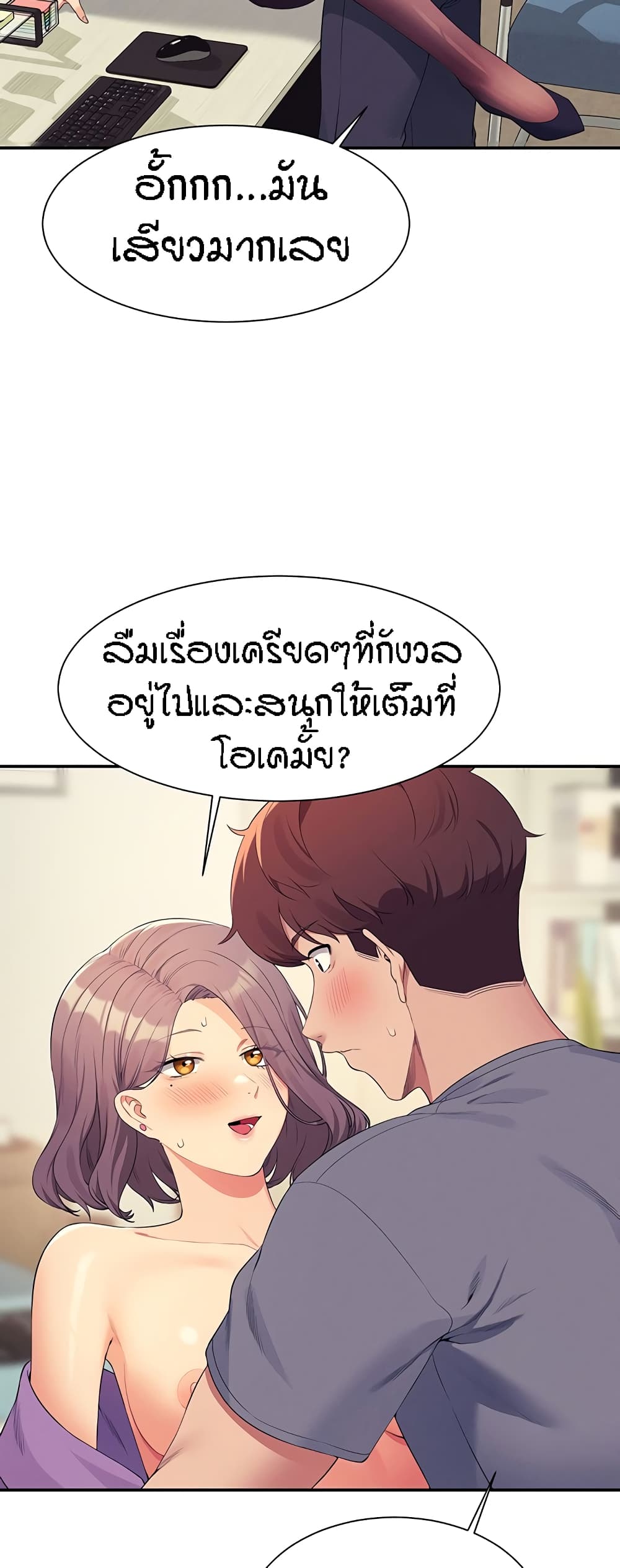 Is There No Goddess in My College – Is There No Goddess in My College – ตอนที่ 101 หน้า 58
