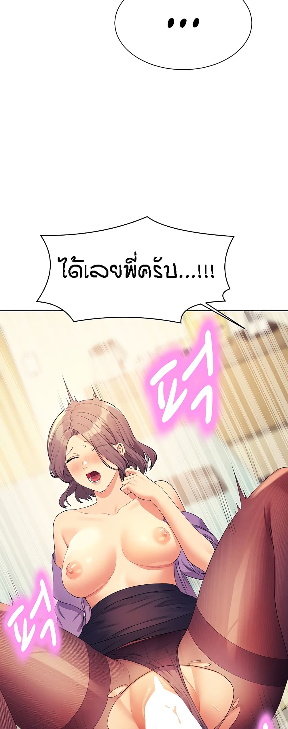 Is There No Goddess in My College – Is There No Goddess in My College – ตอนที่ 101 หน้า 59