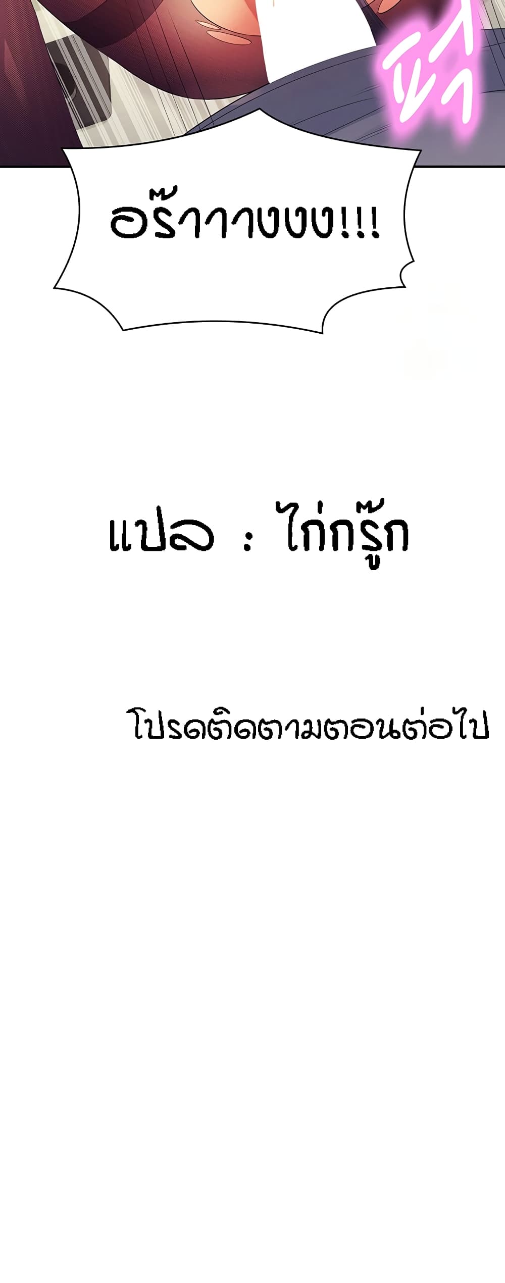 Is There No Goddess in My College – Is There No Goddess in My College – ตอนที่ 101 หน้า 60