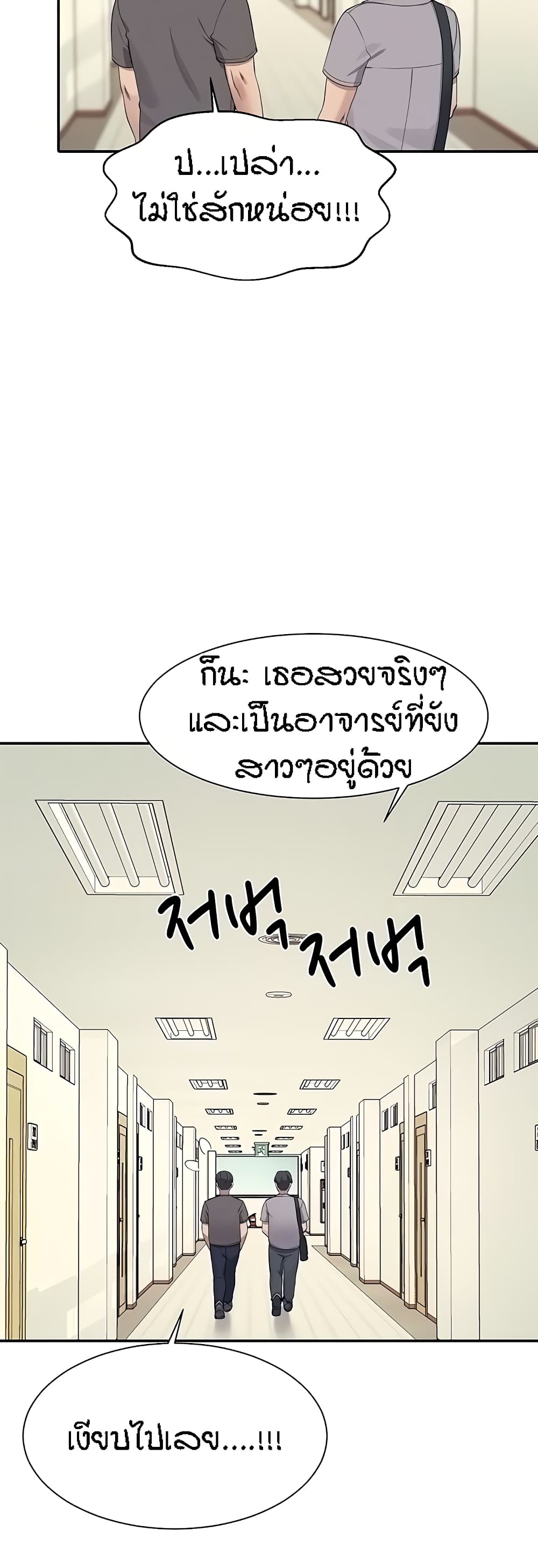 Is There No Goddess in My College – Is There No Goddess in My College – ตอนที่ 102 หน้า 6