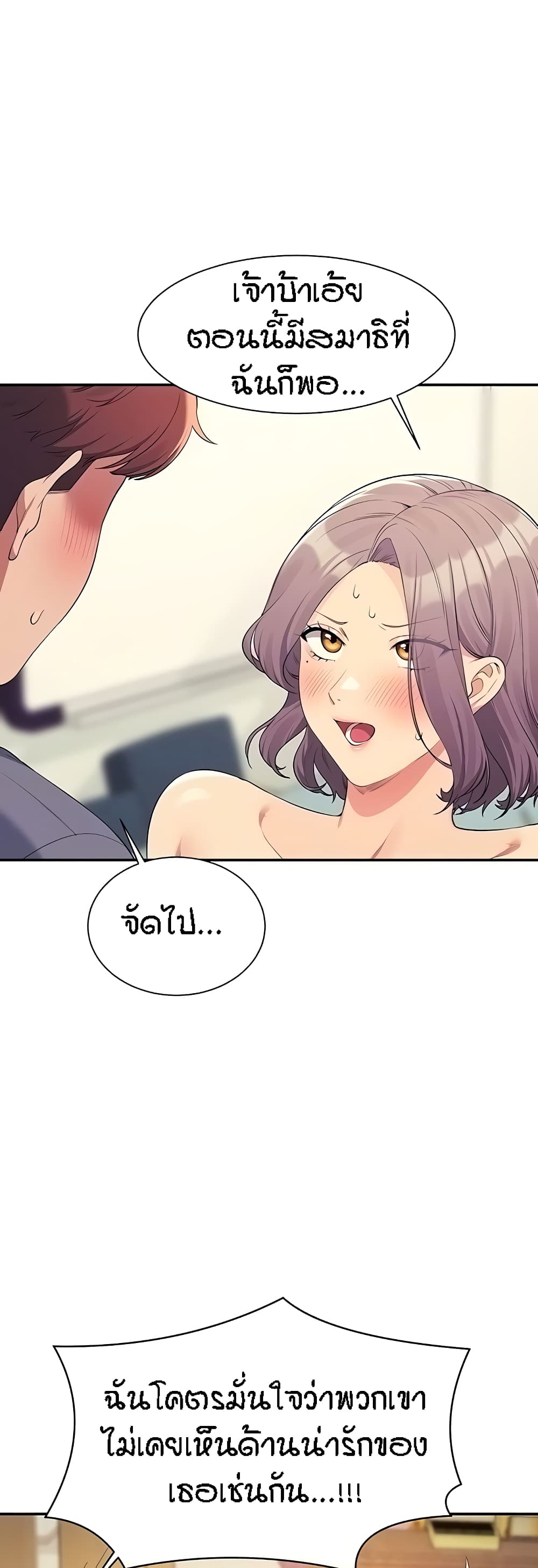 Is There No Goddess in My College – Is There No Goddess in My College – ตอนที่ 102 หน้า 10