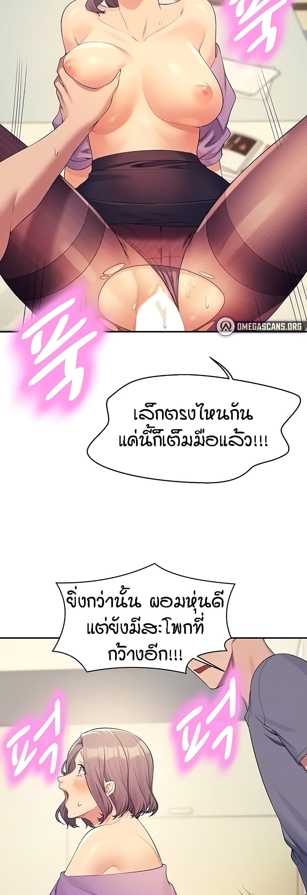 Is There No Goddess in My College – Is There No Goddess in My College – ตอนที่ 102 หน้า 12