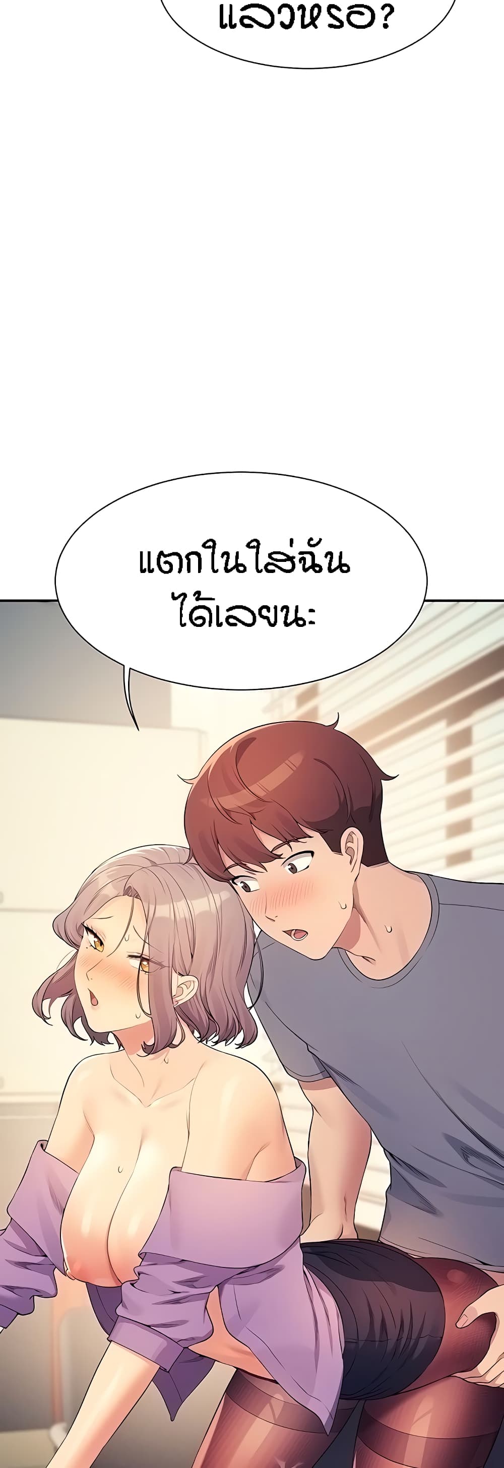 Is There No Goddess in My College – Is There No Goddess in My College – ตอนที่ 102 หน้า 14