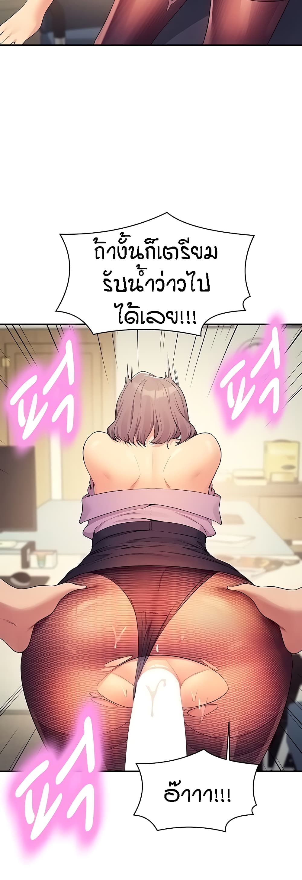 Is There No Goddess in My College – Is There No Goddess in My College – ตอนที่ 102 หน้า 15