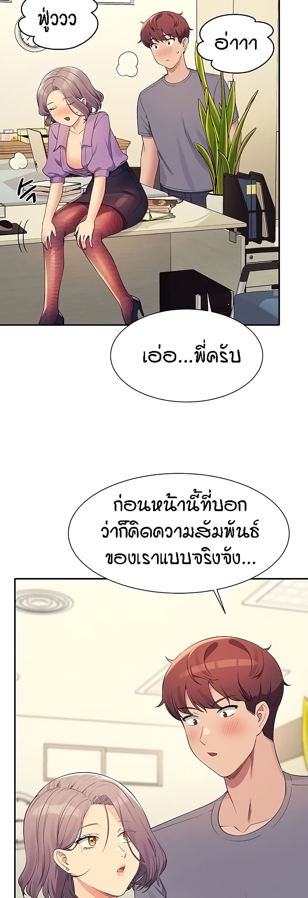 Is There No Goddess in My College – Is There No Goddess in My College – ตอนที่ 102 หน้า 18
