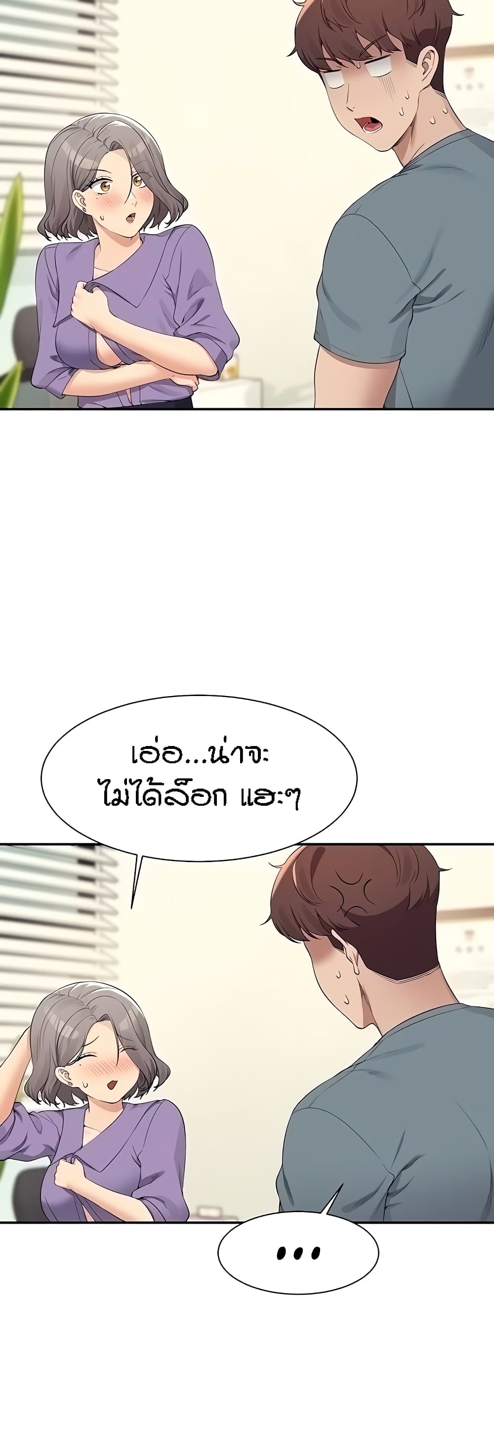 Is There No Goddess in My College – Is There No Goddess in My College – ตอนที่ 102 หน้า 23