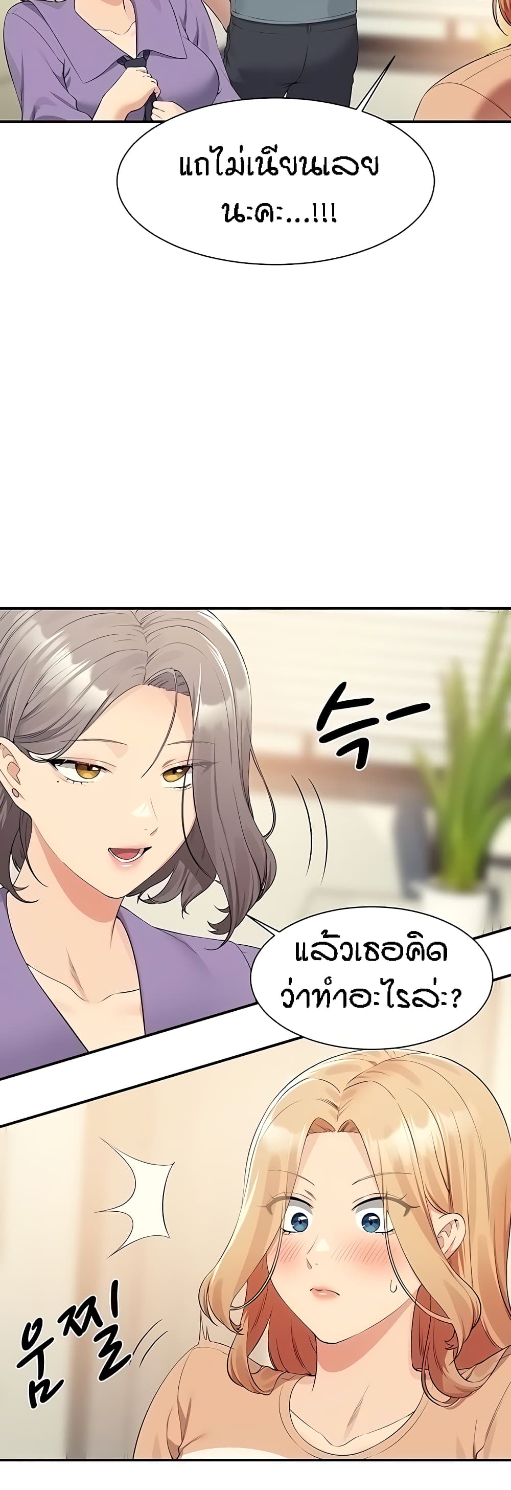 Is There No Goddess in My College – Is There No Goddess in My College – ตอนที่ 102 หน้า 25