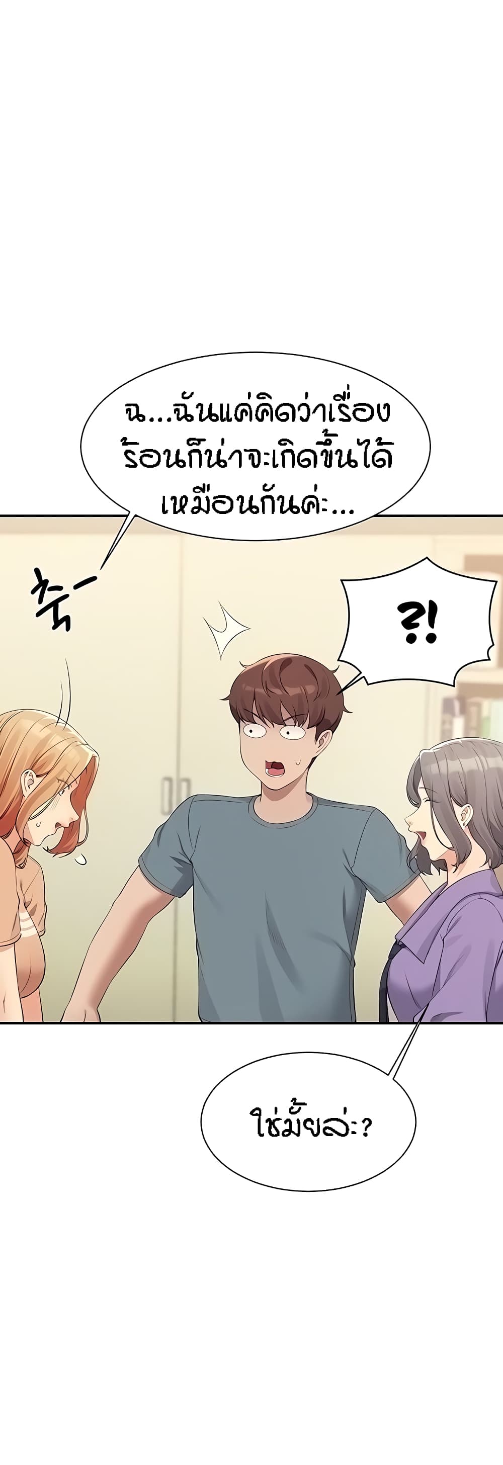 Is There No Goddess in My College – Is There No Goddess in My College – ตอนที่ 102 หน้า 26