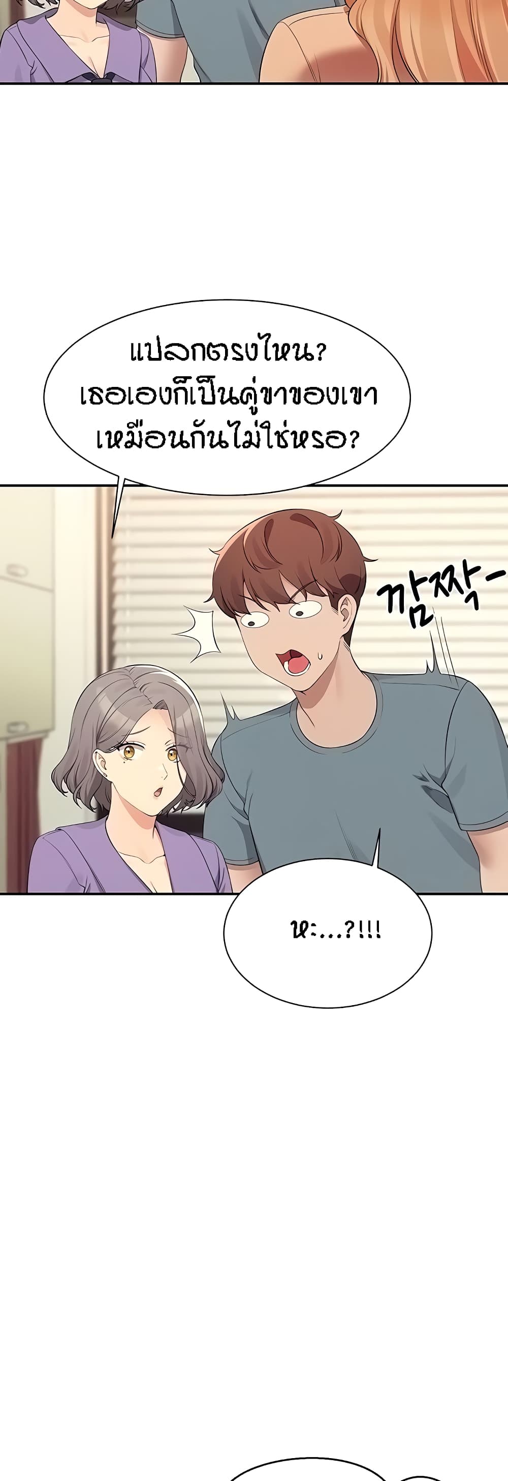 Is There No Goddess in My College – Is There No Goddess in My College – ตอนที่ 102 หน้า 31