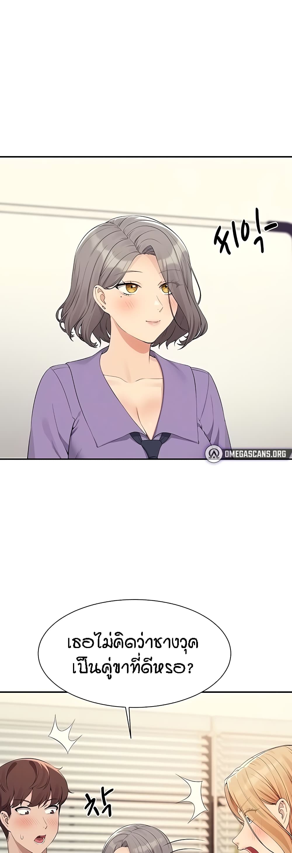 Is There No Goddess in My College – Is There No Goddess in My College – ตอนที่ 102 หน้า 33