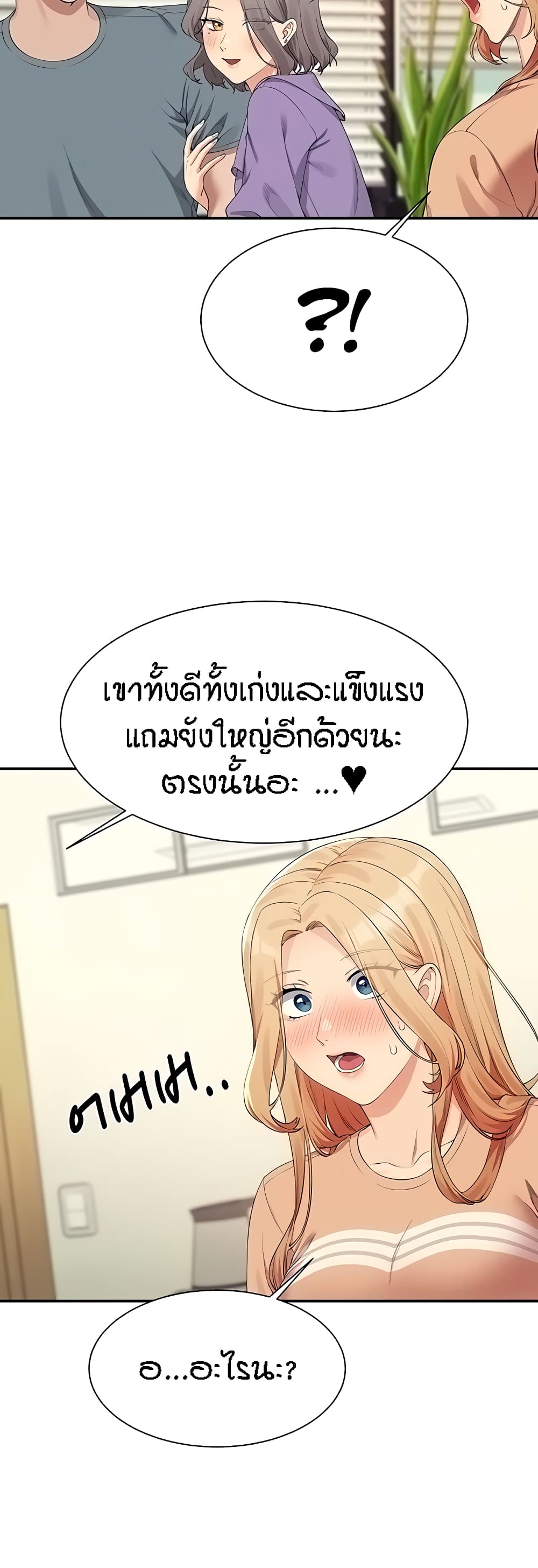 Is There No Goddess in My College – Is There No Goddess in My College – ตอนที่ 102 หน้า 34