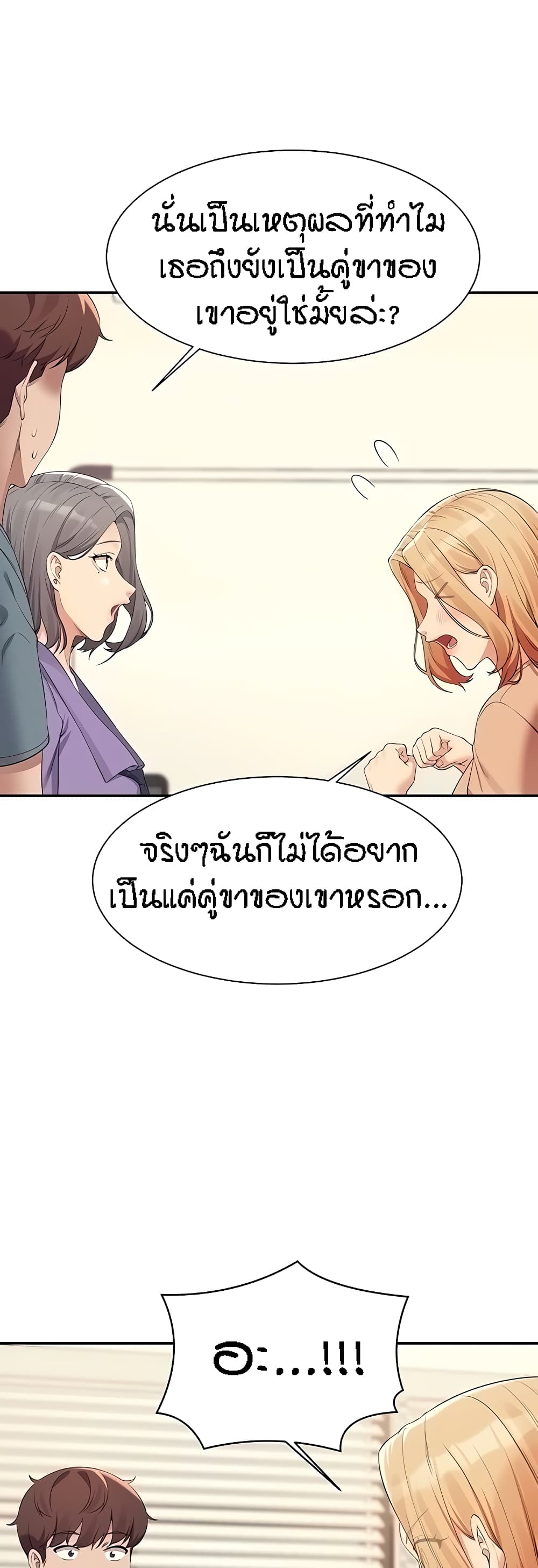 Is There No Goddess in My College – Is There No Goddess in My College – ตอนที่ 102 หน้า 35