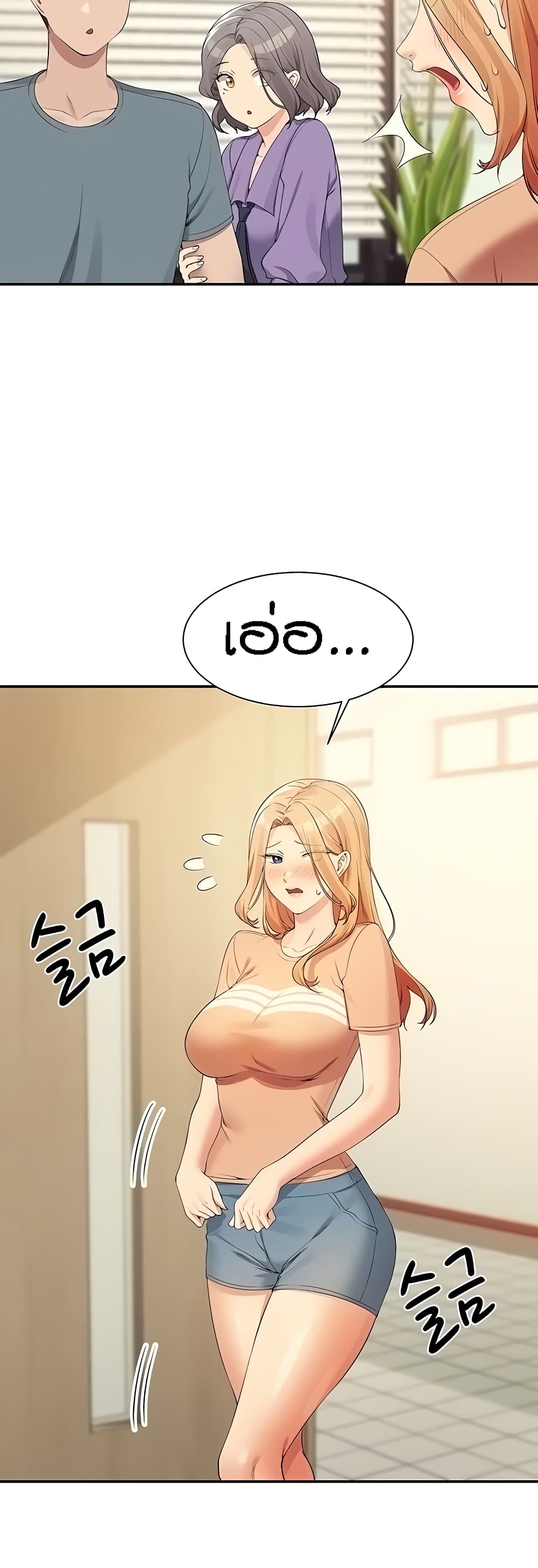 Is There No Goddess in My College – Is There No Goddess in My College – ตอนที่ 102 หน้า 36