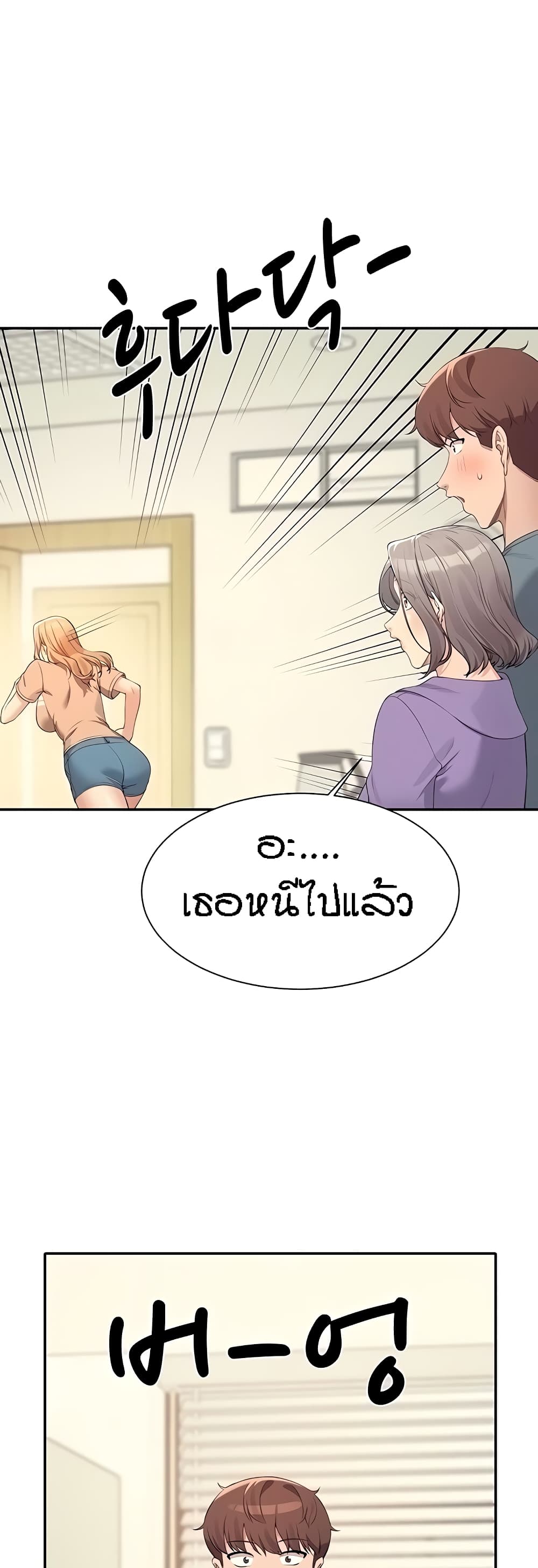 Is There No Goddess in My College – Is There No Goddess in My College – ตอนที่ 102 หน้า 37
