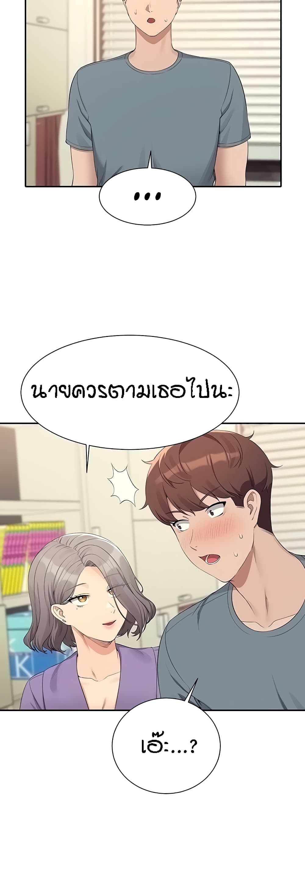 Is There No Goddess in My College – Is There No Goddess in My College – ตอนที่ 102 หน้า 38